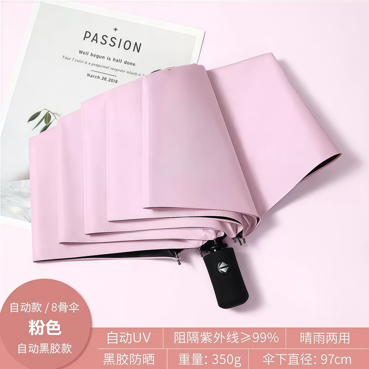 武汉雨具网·全自动五折雨伞可定制logo口袋太阳伞防晒防紫外线女超轻小巧便携·产品图4