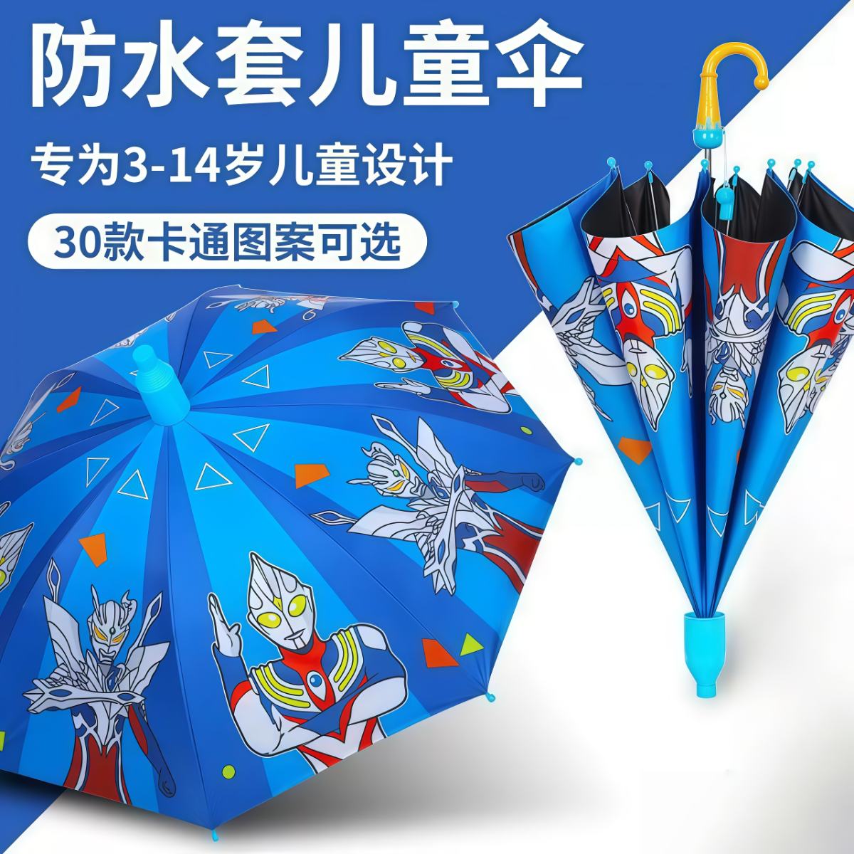 自动儿童雨伞幼儿园小孩雨伞小学生上学专用卡通晴雨两用伞