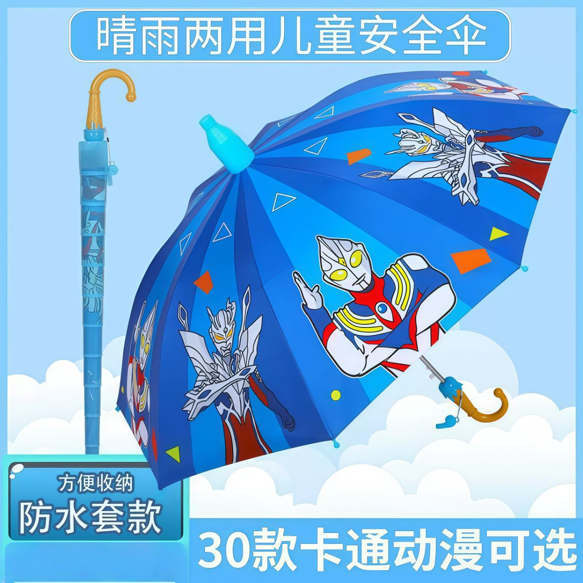 武汉雨具网·自动儿童雨伞幼儿园小孩雨伞小学生上学专用卡通晴雨两用伞·产品图2