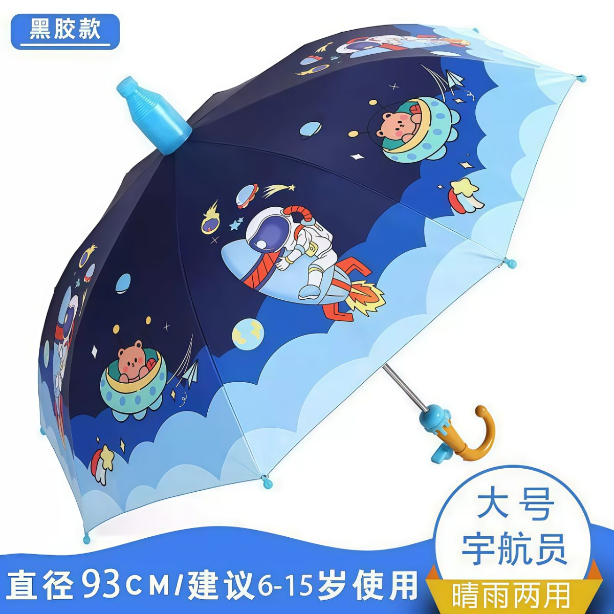 武汉雨具网·自动儿童雨伞幼儿园小孩雨伞小学生上学专用卡通晴雨两用伞·产品图3