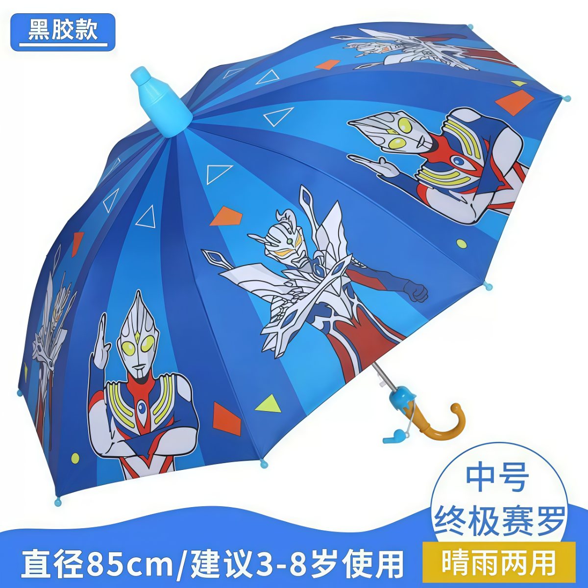 武汉雨具网·自动儿童雨伞幼儿园小孩雨伞小学生上学专用卡通晴雨两用伞·产品图4