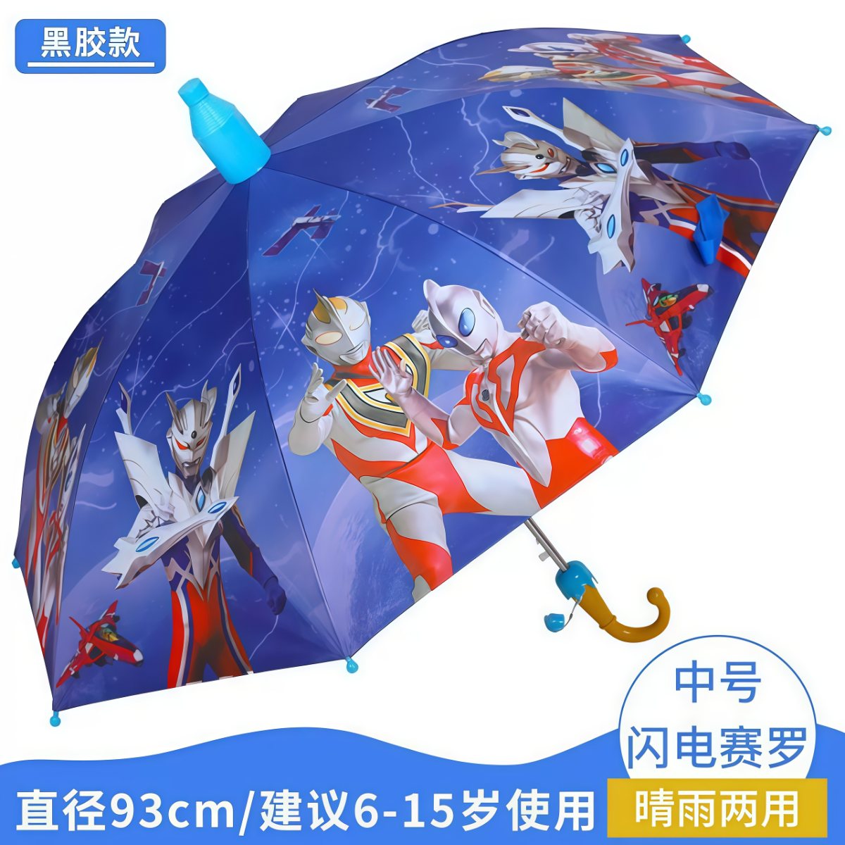 武汉雨具网·自动儿童雨伞幼儿园小孩雨伞小学生上学专用卡通晴雨两用伞·产品图5