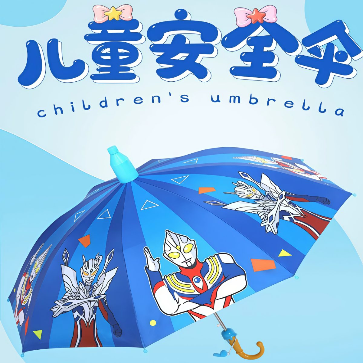 武汉雨具网·自动儿童雨伞幼儿园小孩雨伞小学生上学专用卡通晴雨两用伞·产品图6