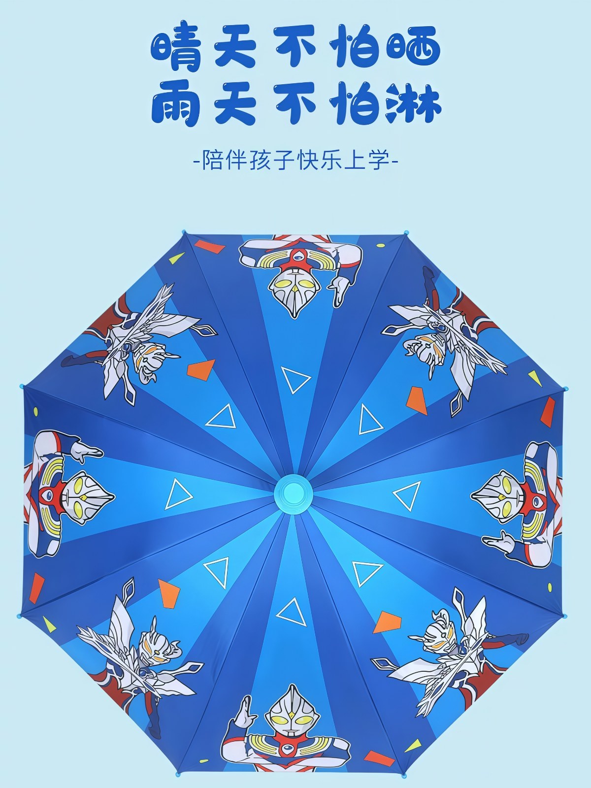 自动儿童雨伞幼儿园小孩雨伞小学生上学专用卡通晴雨两用伞 - 详情图