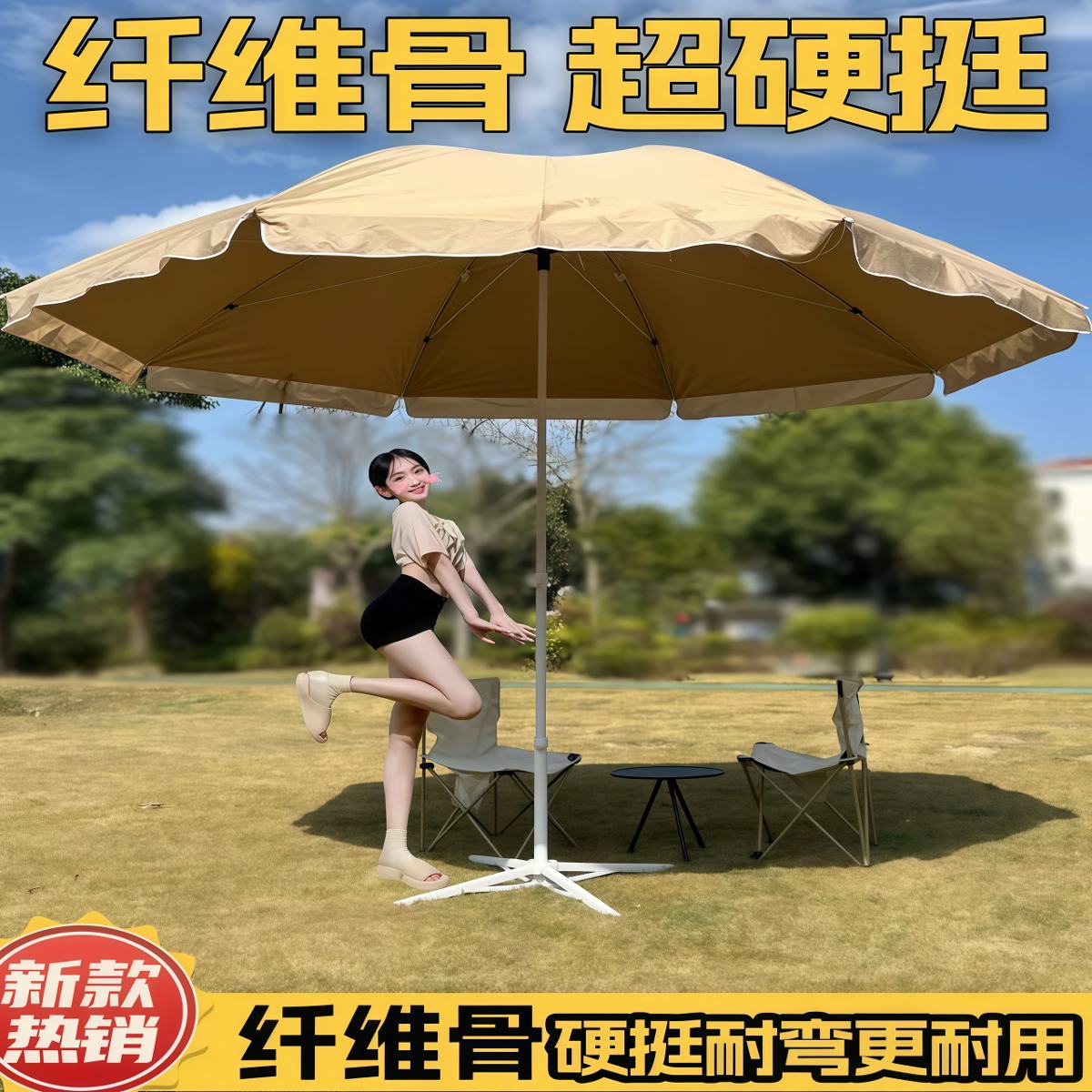 新品【强韧纤维骨】卡其太阳伞户外广告摆摊露营沙滩折叠遮阳大伞