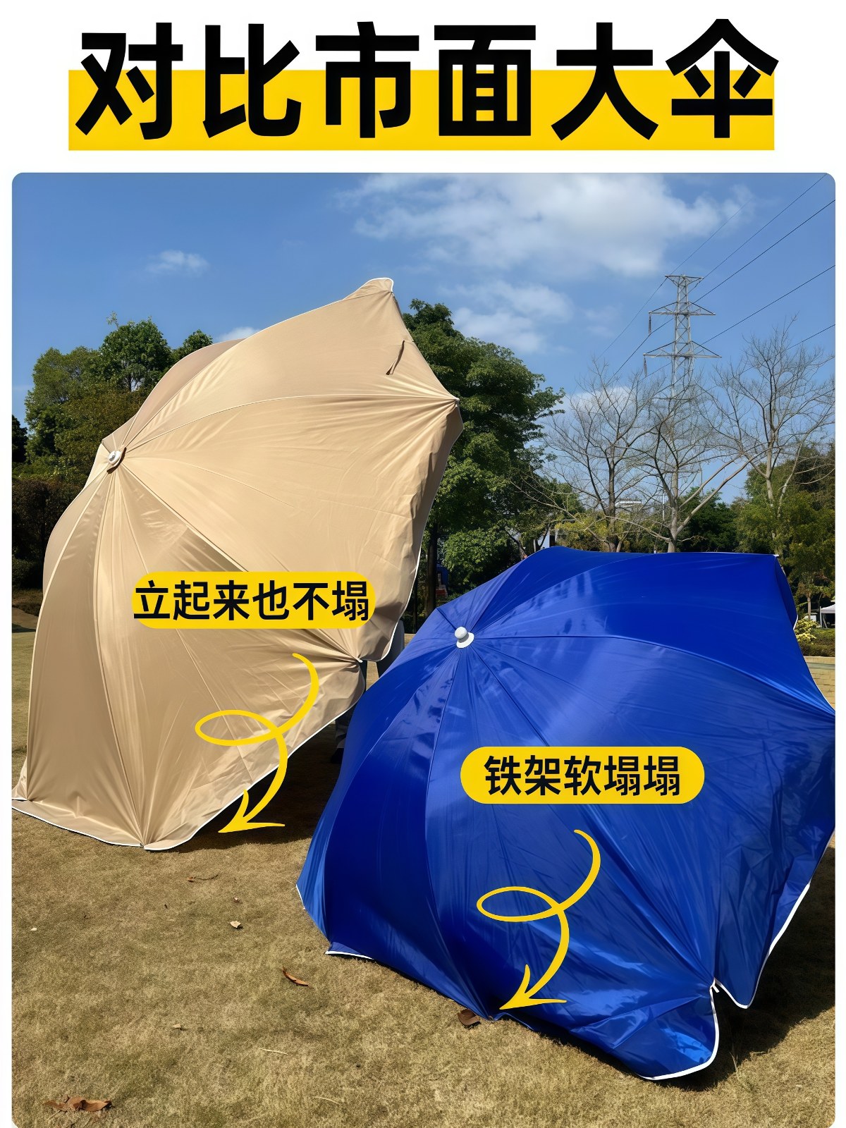 新品【强韧纤维骨】卡其太阳伞户外广告摆摊露营沙滩折叠遮阳大伞 - 详情图