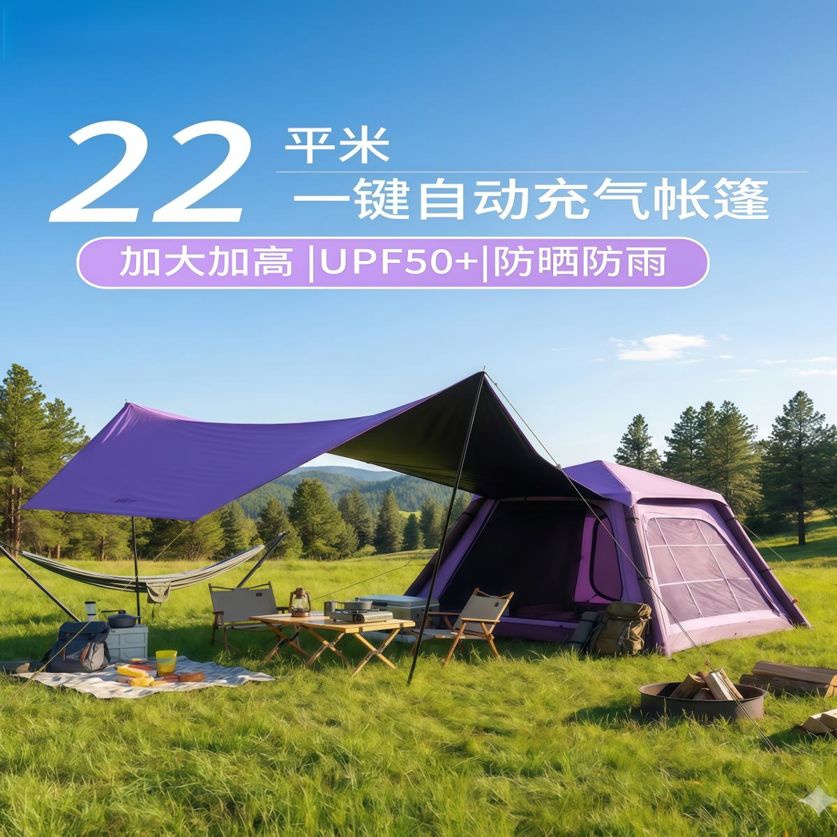 自动充气露营帐篷3-8人防暴雨