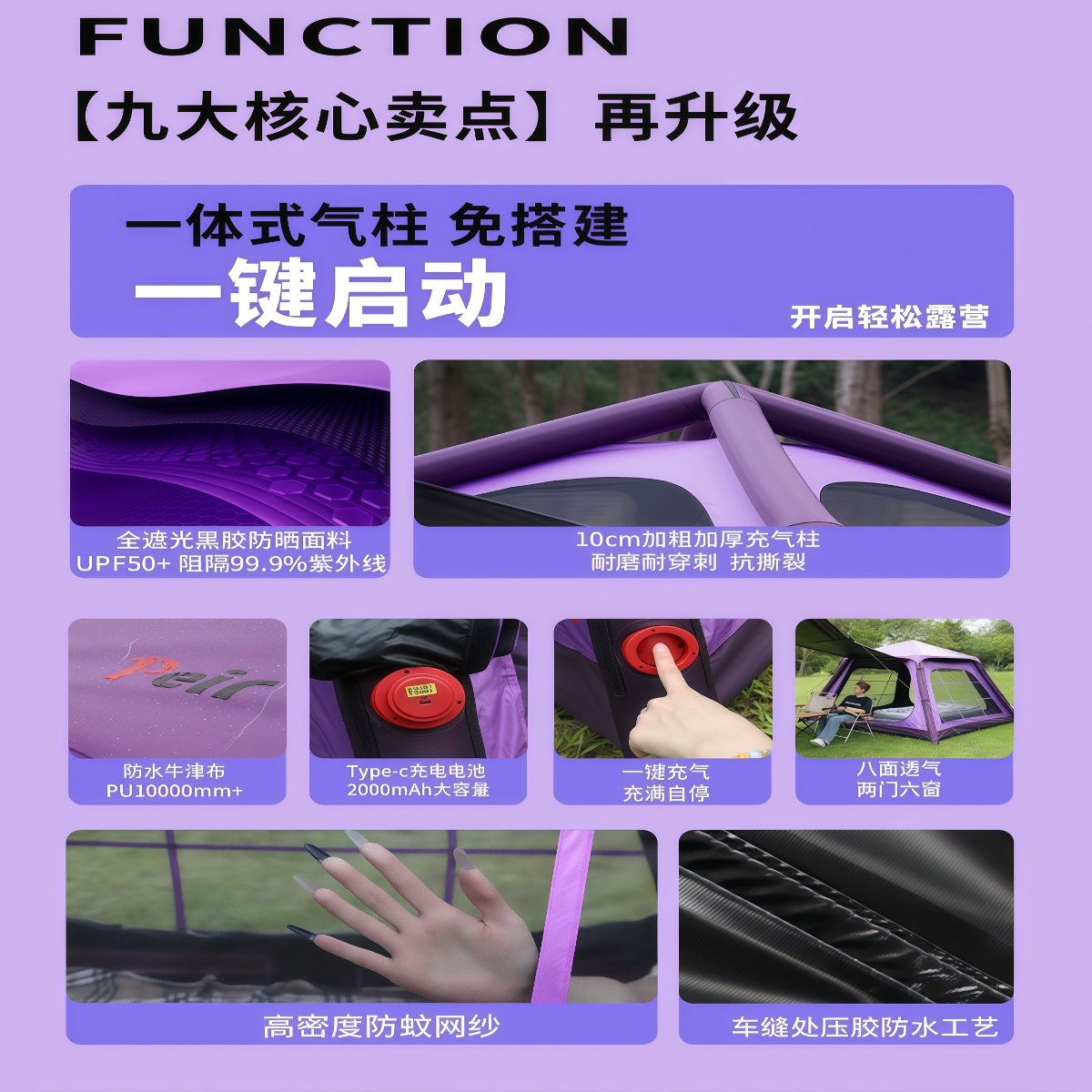武汉雨具网·自动充气露营帐篷3-8人防暴雨·产品图3