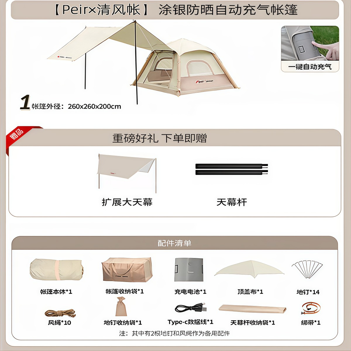 武汉雨具网·自动充气露营帐篷3-8人防暴雨·产品图6