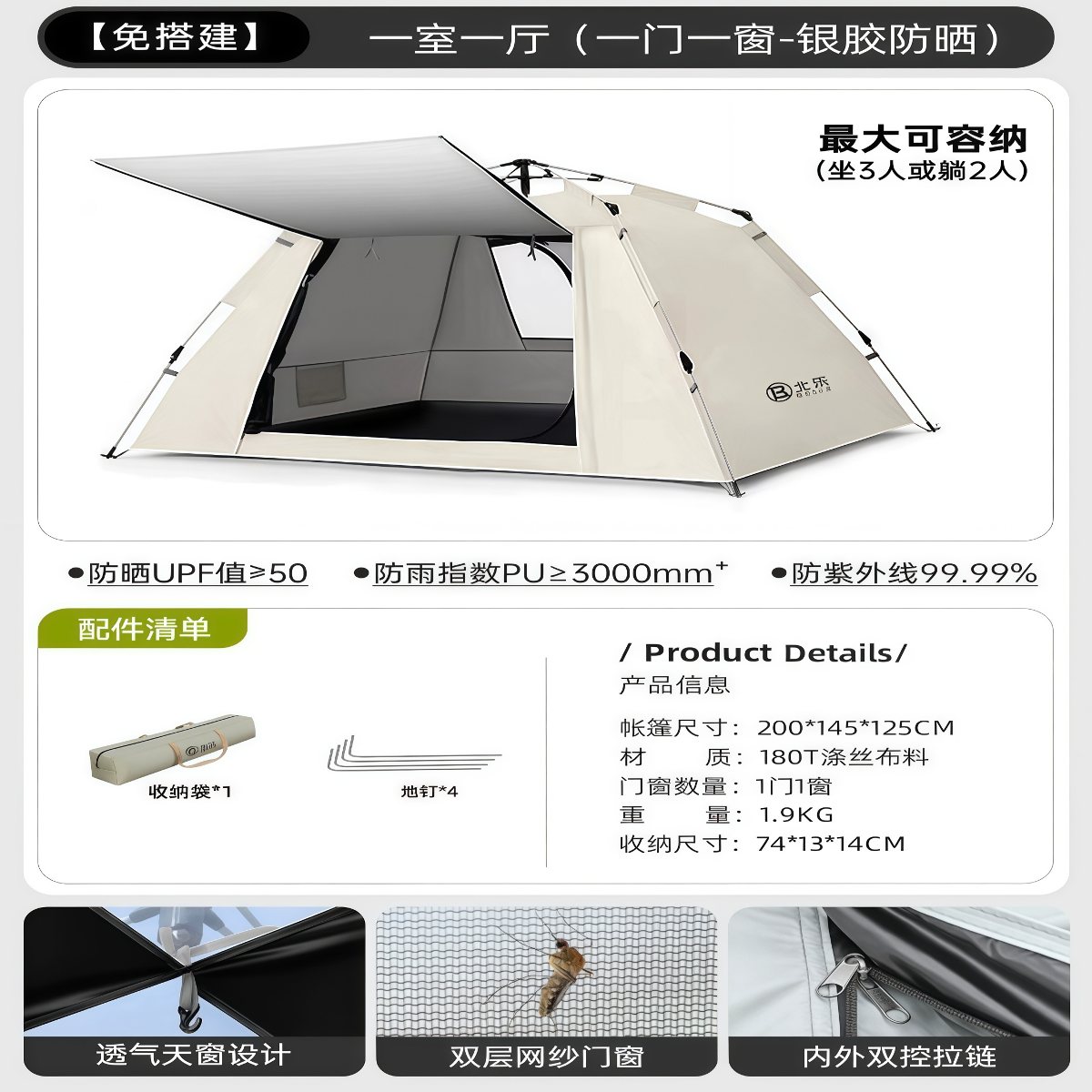 武汉雨具网·帐篷户外便携式折叠自动速开合野营过夜防晒防雨加厚露营装备全套·产品图6