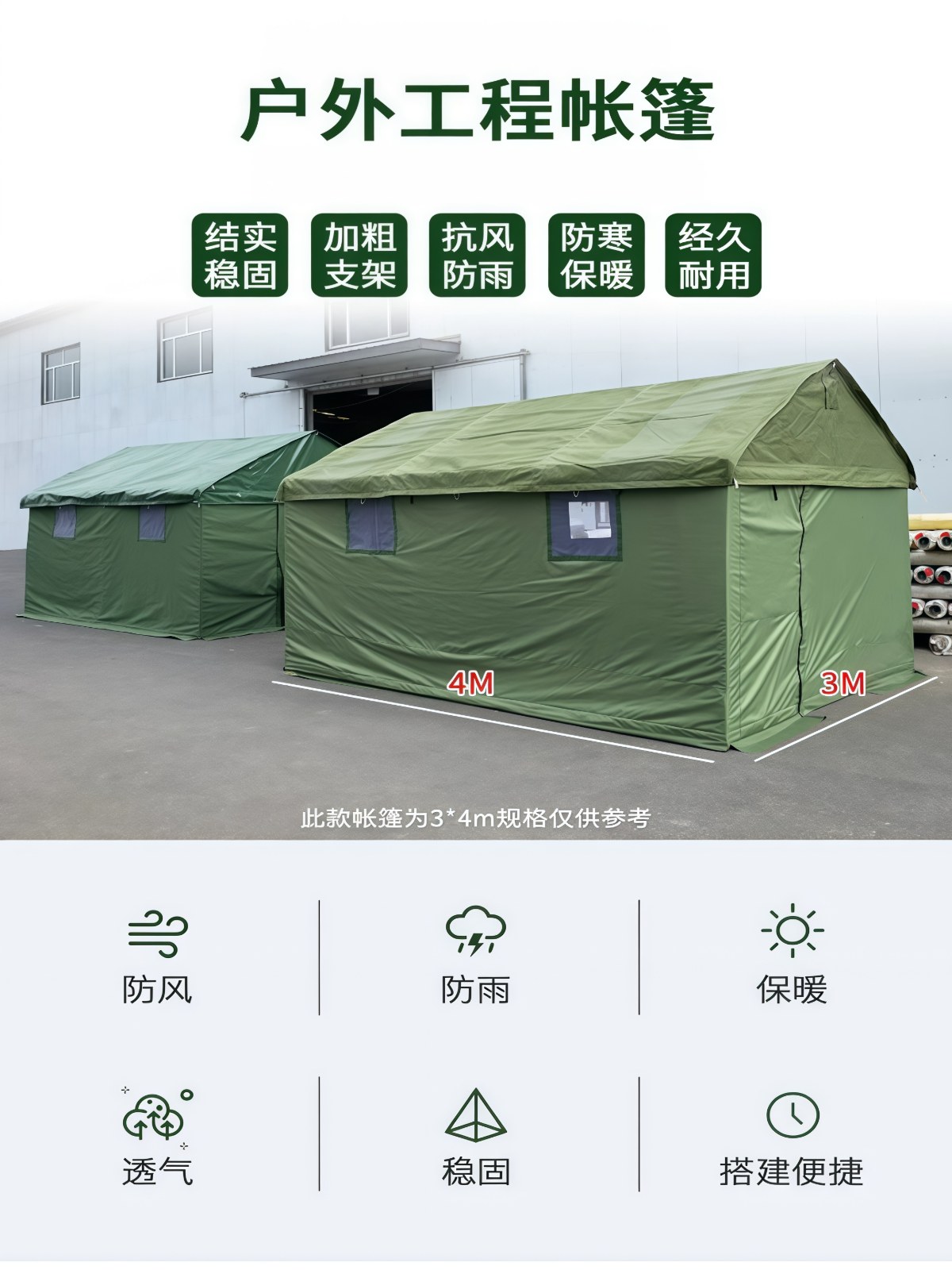 户外大型工程工地施工帐篷帆布加厚防雨救灾野外养蜂民用住人帐篷 - 详情图