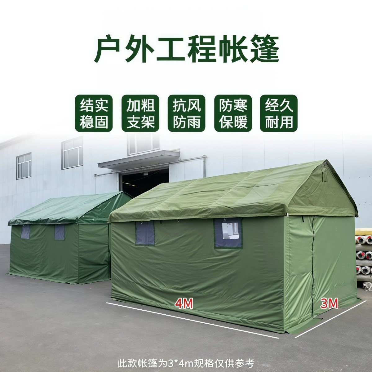 武汉雨具网·户外大型工程工地施工帐篷帆布加厚防雨救灾野外养蜂民用住人帐篷·产品图6