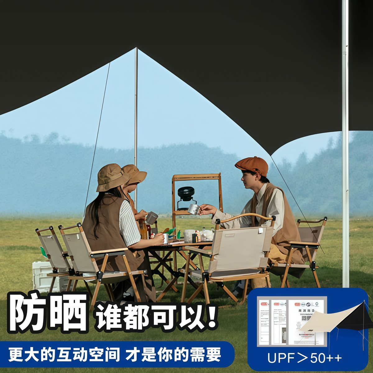 武汉雨具网·黑胶天幕帐篷户外便携大号防晒涂层野餐全套露营六件套防雨·产品图2