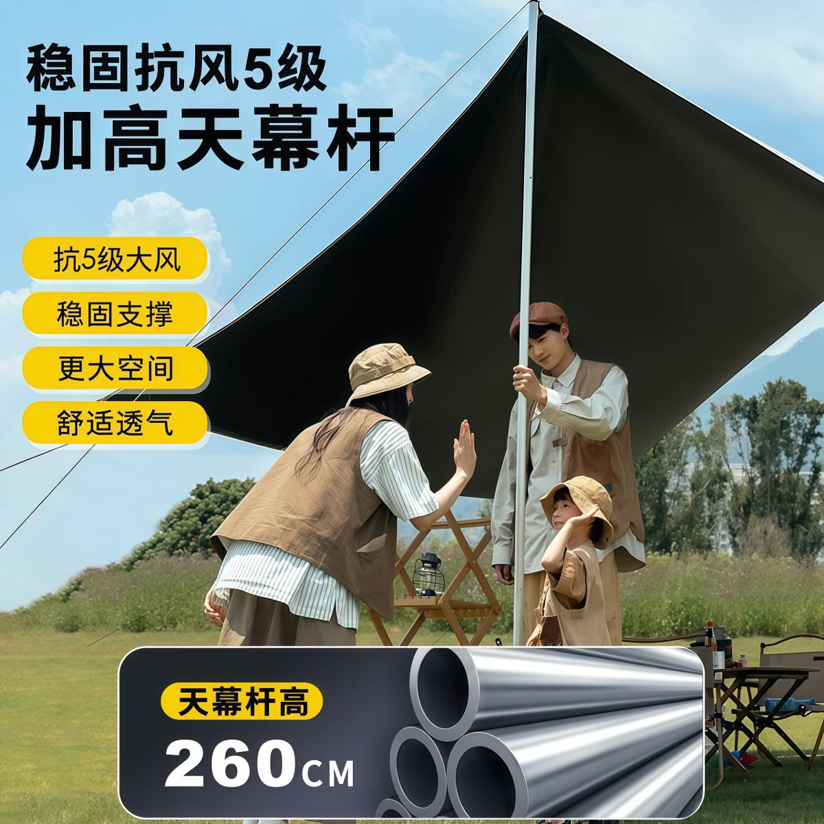 武汉雨具网·黑胶天幕帐篷户外便携大号防晒涂层野餐全套露营六件套防雨·产品图5
