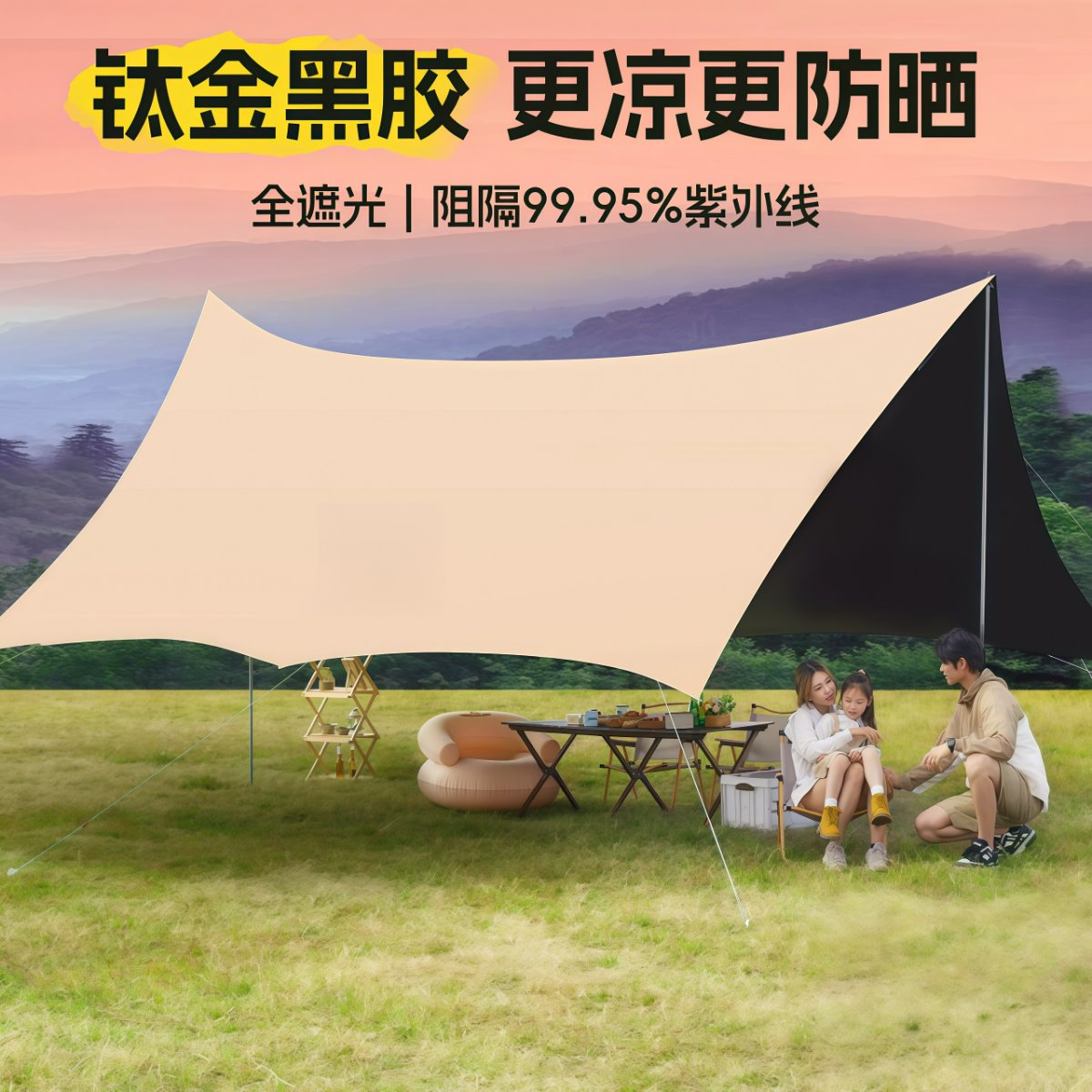 黑胶天幕帐篷户外露营装备野营野外野餐防晒防雨遮阳棚布