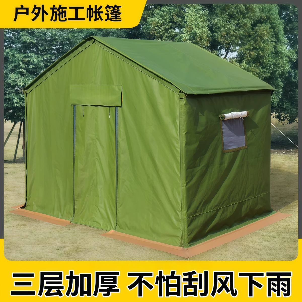 野外工程工地施工救灾帆布应急民用户外大型养蜂加厚防雨住人帐篷