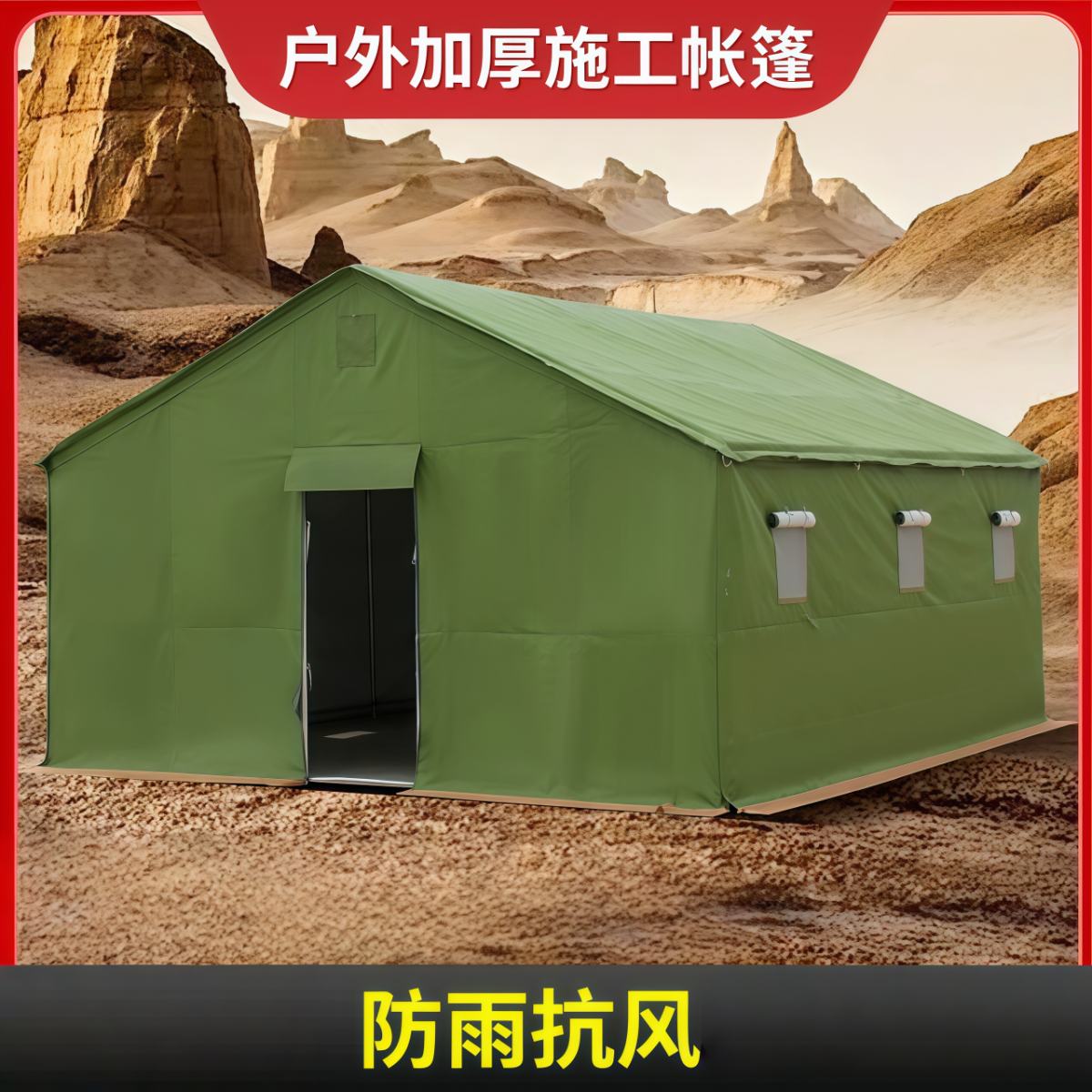 武汉雨具网·野外工程工地施工救灾帆布应急民用户外大型养蜂加厚防雨住人帐篷·产品图2