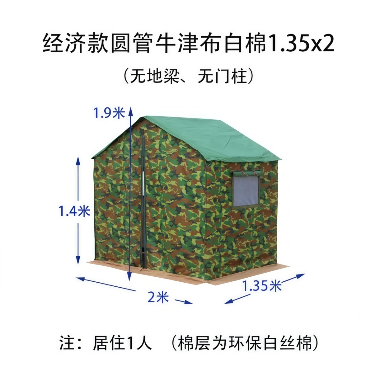 武汉雨具网·野外工程工地施工救灾帆布应急民用户外大型养蜂加厚防雨住人帐篷·产品图6