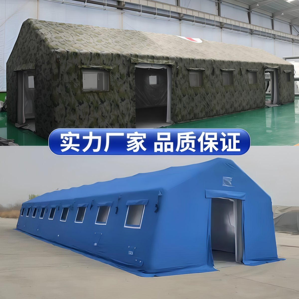 武汉雨具网·充气消防应急抗灾防寒野营救援帐篷安全定制医疗卫生防疫指挥帐篷·产品图3