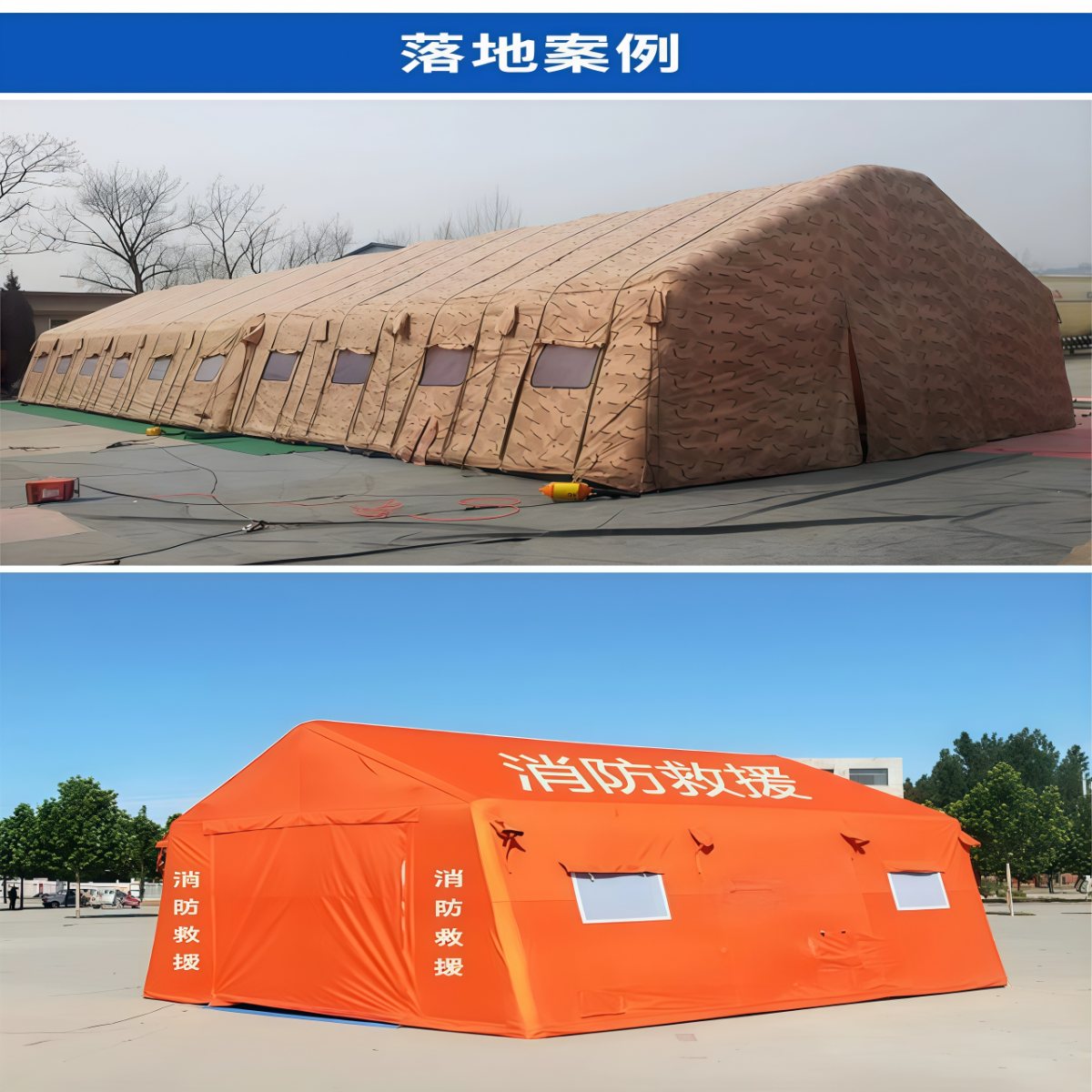 武汉雨具网·充气消防应急抗灾防寒野营救援帐篷安全定制医疗卫生防疫指挥帐篷·产品图6