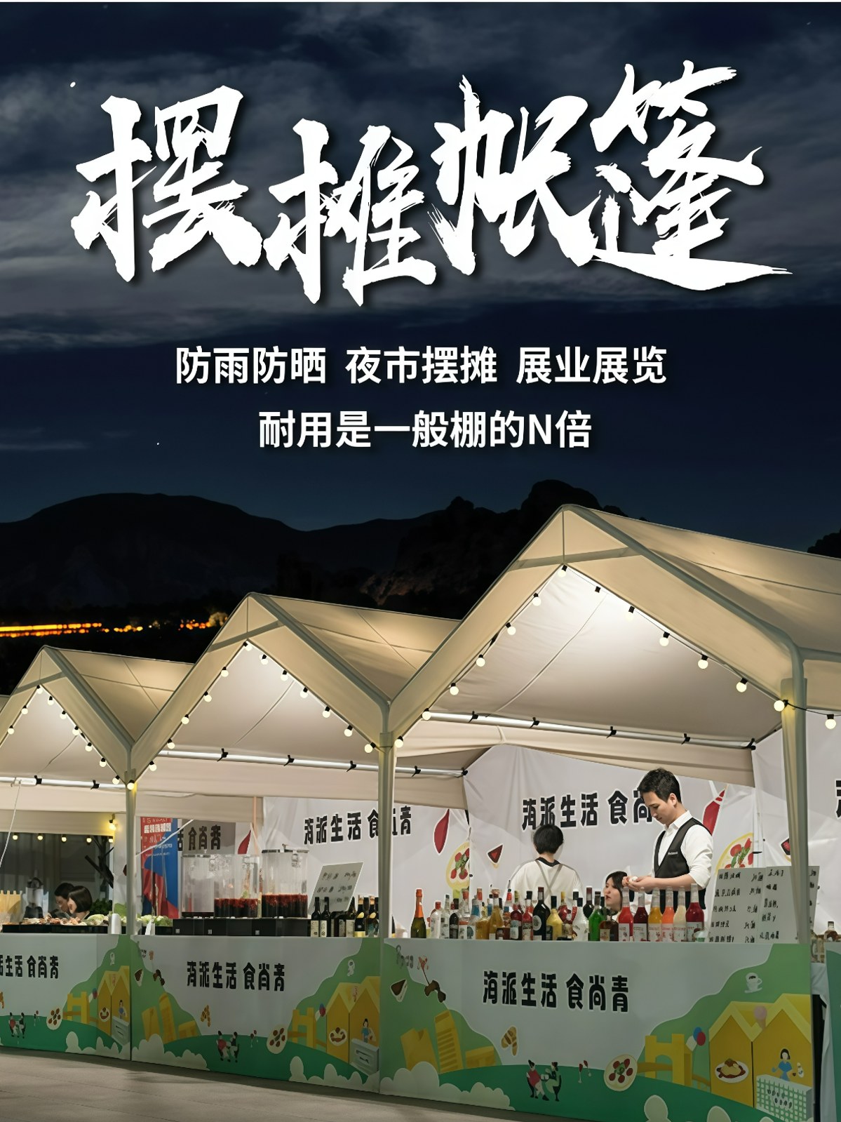 集市摆摊用帐篷遮阳棚夜市篷房户外四角伞防风雨棚商展摆摊遮阳伞 - 详情图