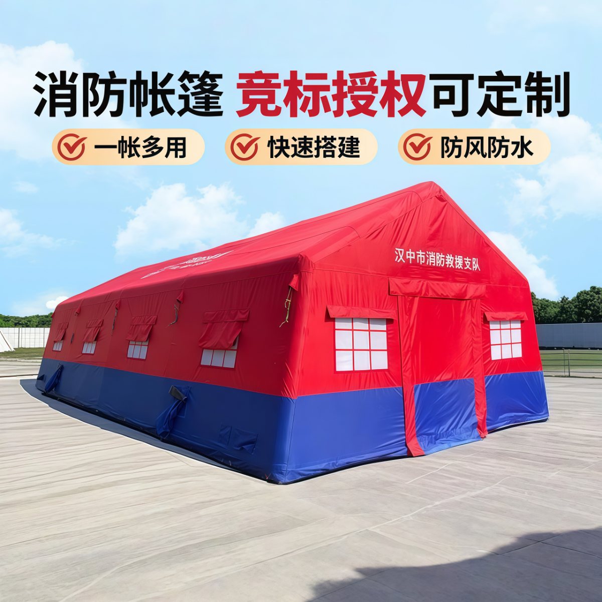武汉雨具网·充气消防训练演习应急救援救灾帐篷户外大型医疗卫生疫情隔离帐篷·产品图2