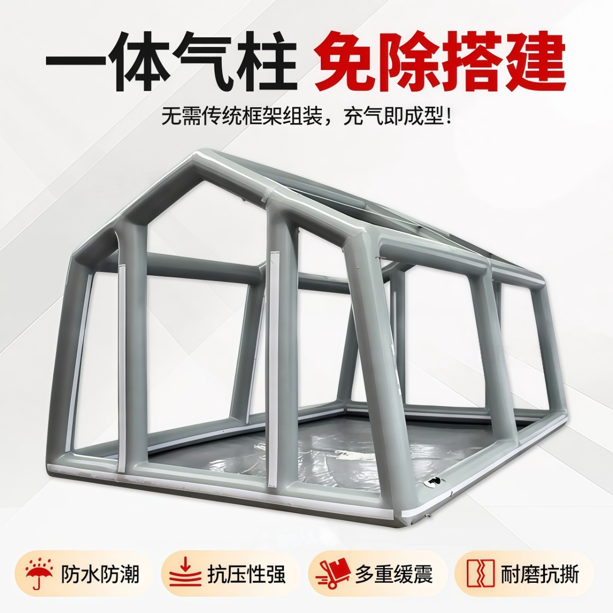 武汉雨具网·充气消防训练演习应急救援救灾帐篷户外大型医疗卫生疫情隔离帐篷·产品图3