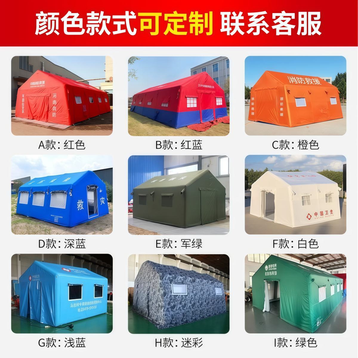 武汉雨具网·充气消防训练演习应急救援救灾帐篷户外大型医疗卫生疫情隔离帐篷·产品图5