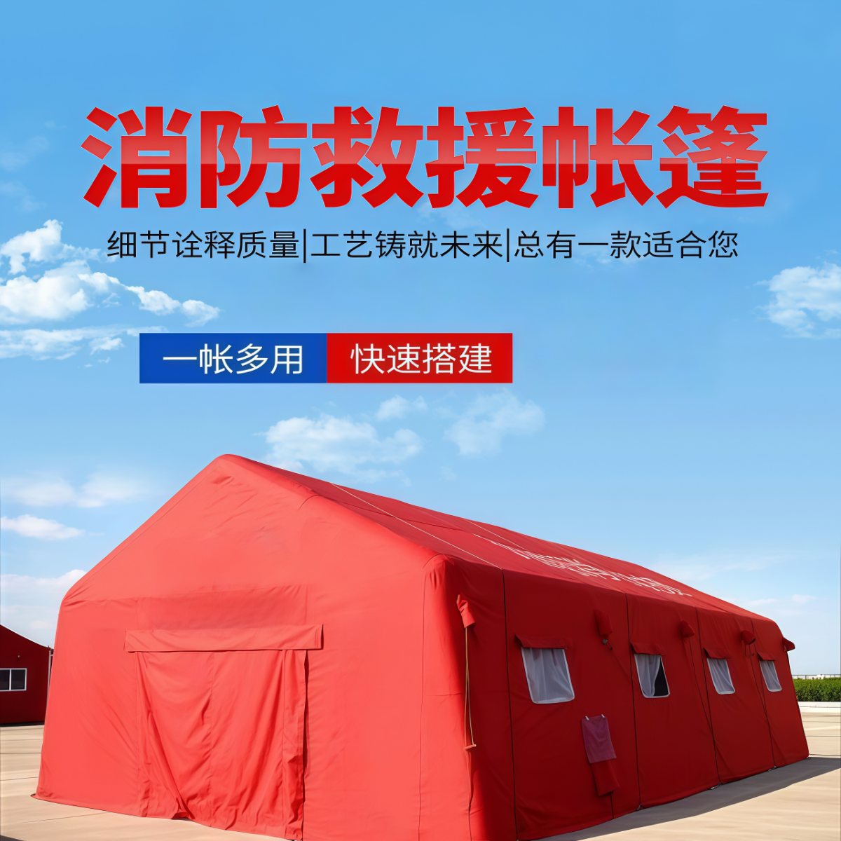 武汉雨具网·充气消防训练演习应急救援救灾帐篷户外大型医疗卫生疫情隔离帐篷·产品图6