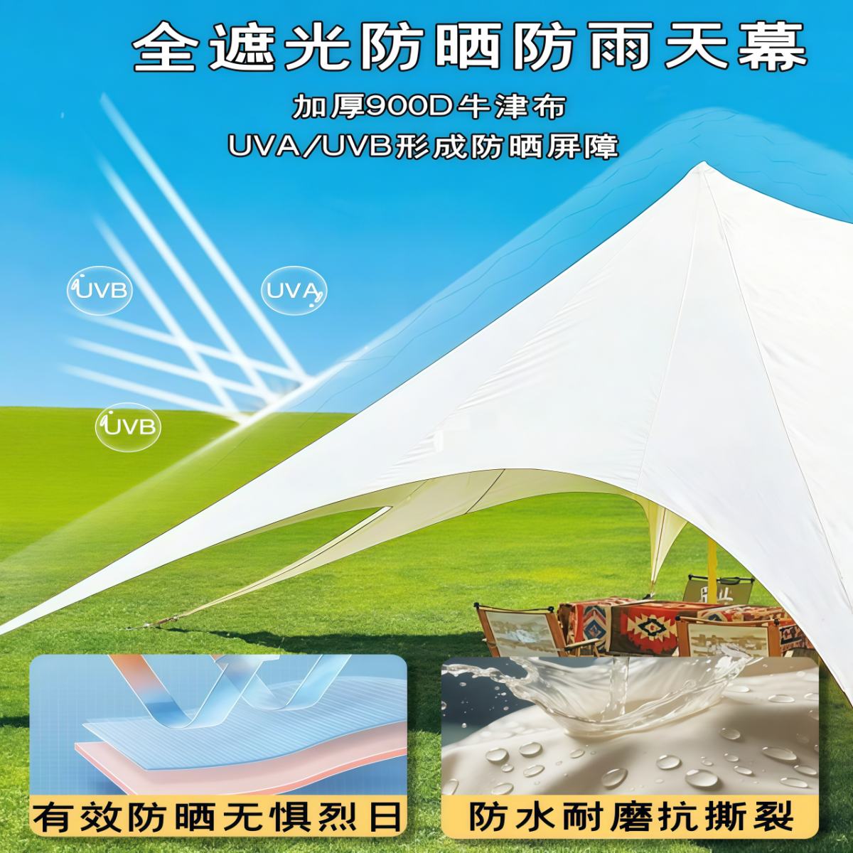 武汉雨具网·户外露营超大型营地用万重山防晒防雨单峰双峰三峰帐篷天幕·产品图2