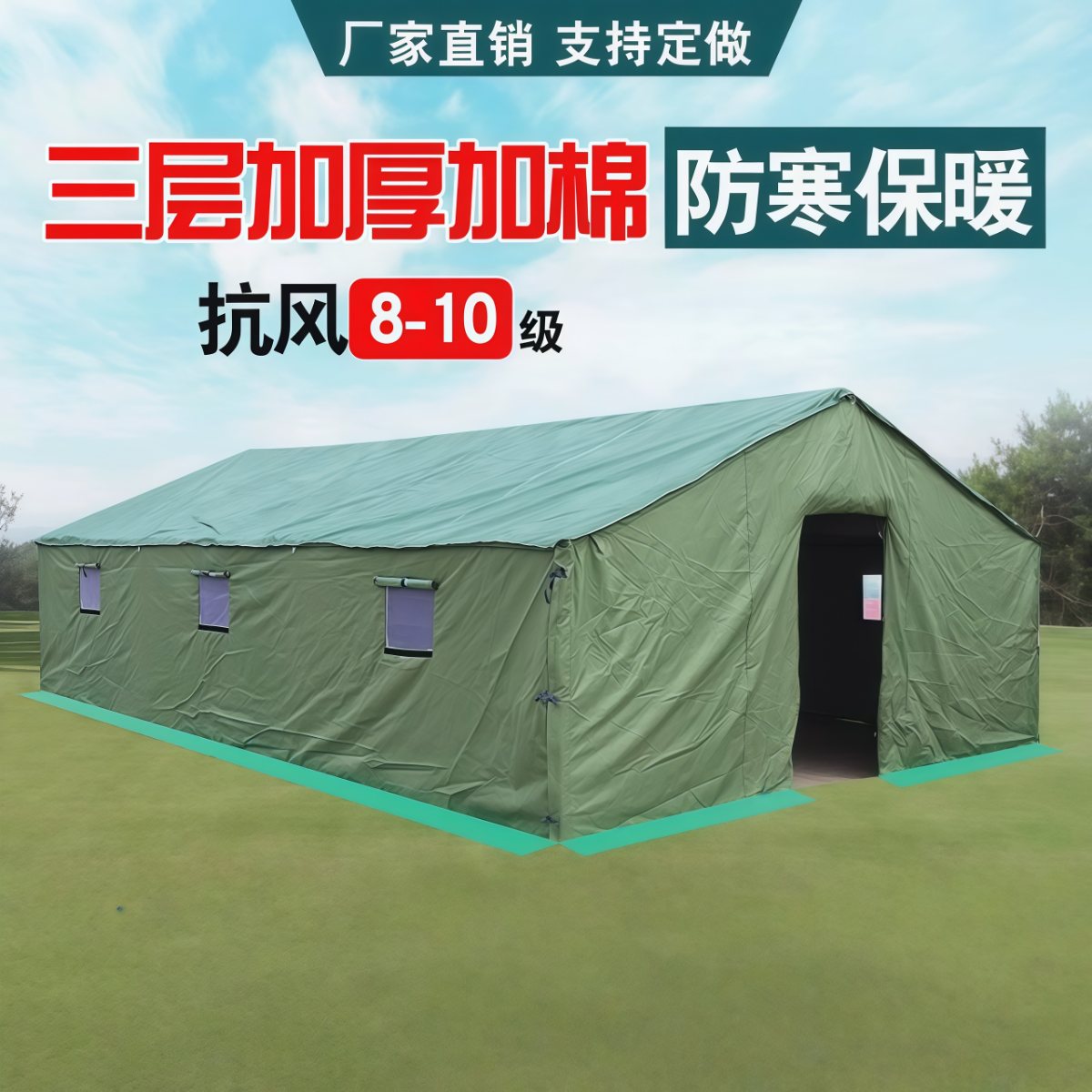 武汉雨具网·户外施工工程工地帆布防雨应急救灾民用加厚防寒保暖军工棉帐篷·产品图2