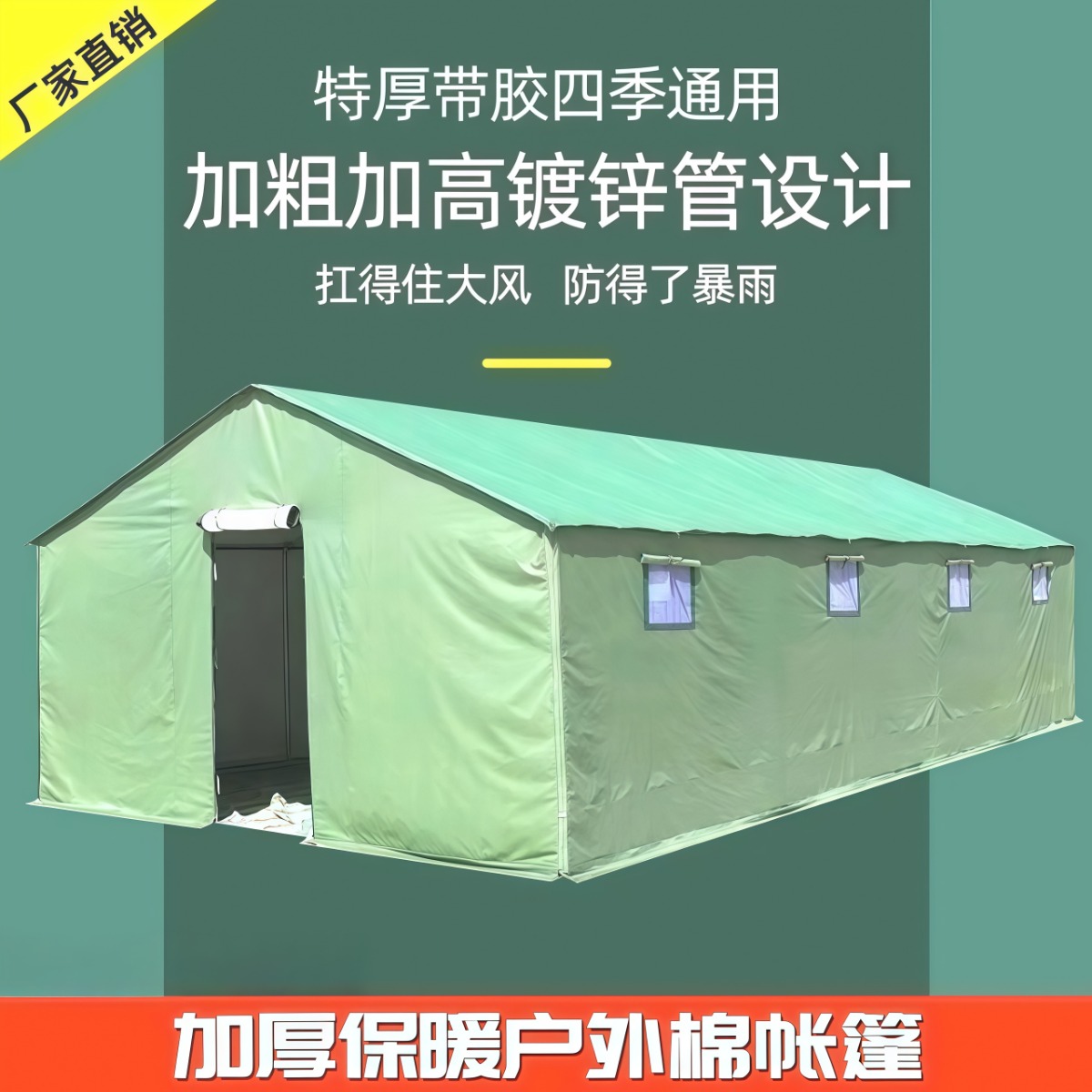 武汉雨具网·户外施工工程工地帆布防雨应急救灾民用加厚防寒保暖军工棉帐篷·产品图3