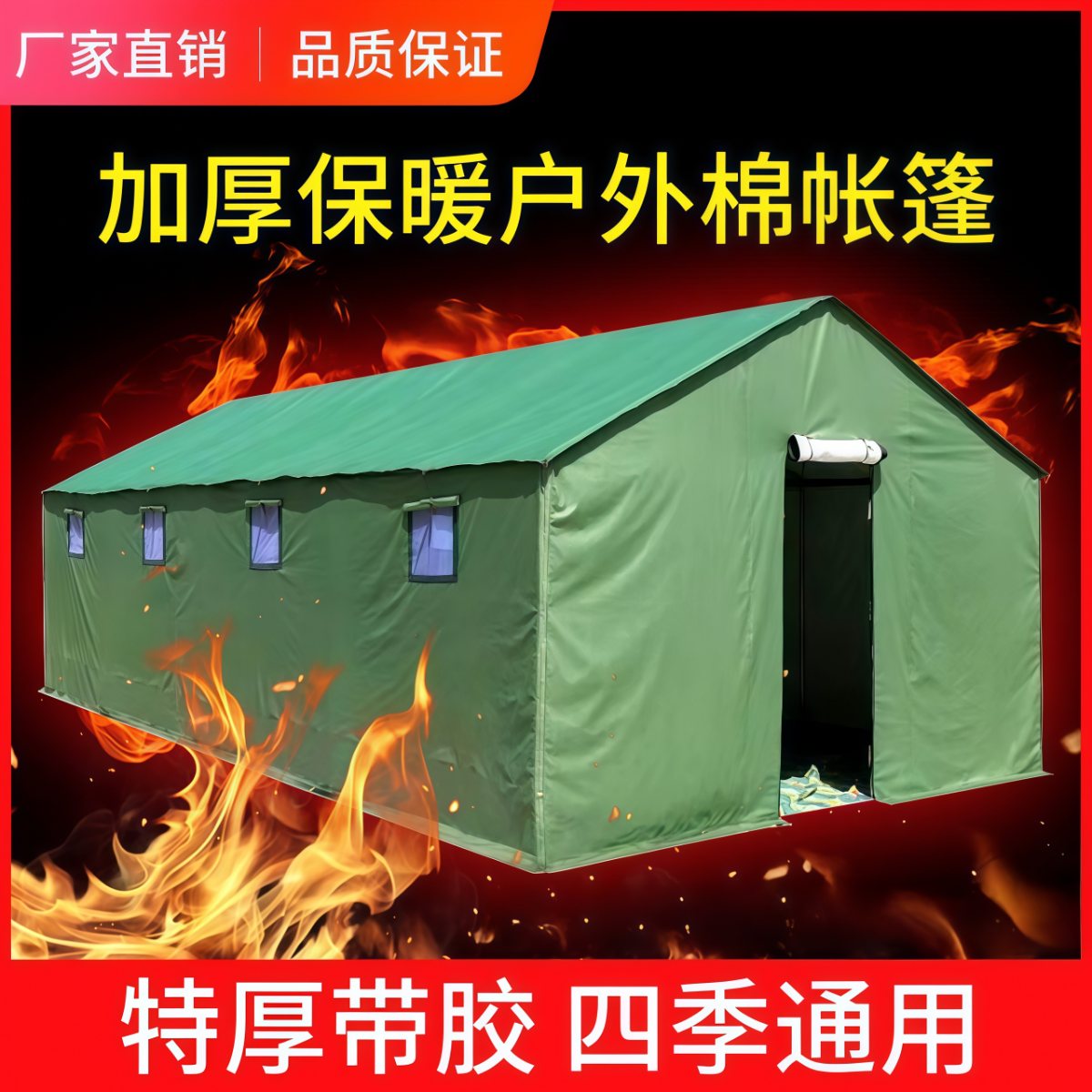 武汉雨具网·户外施工工程工地帆布防雨应急救灾民用加厚防寒保暖军工棉帐篷·产品图4
