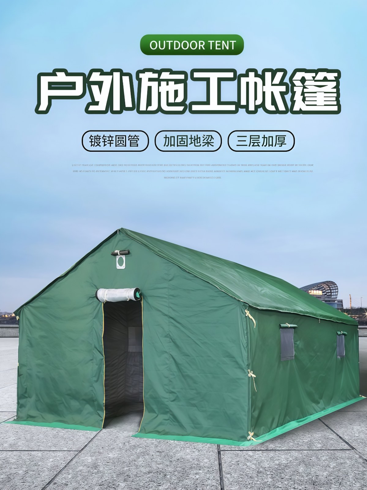 户外施工工程工地帆布防雨应急救灾民用加厚防寒保暖军工棉帐篷 - 详情图