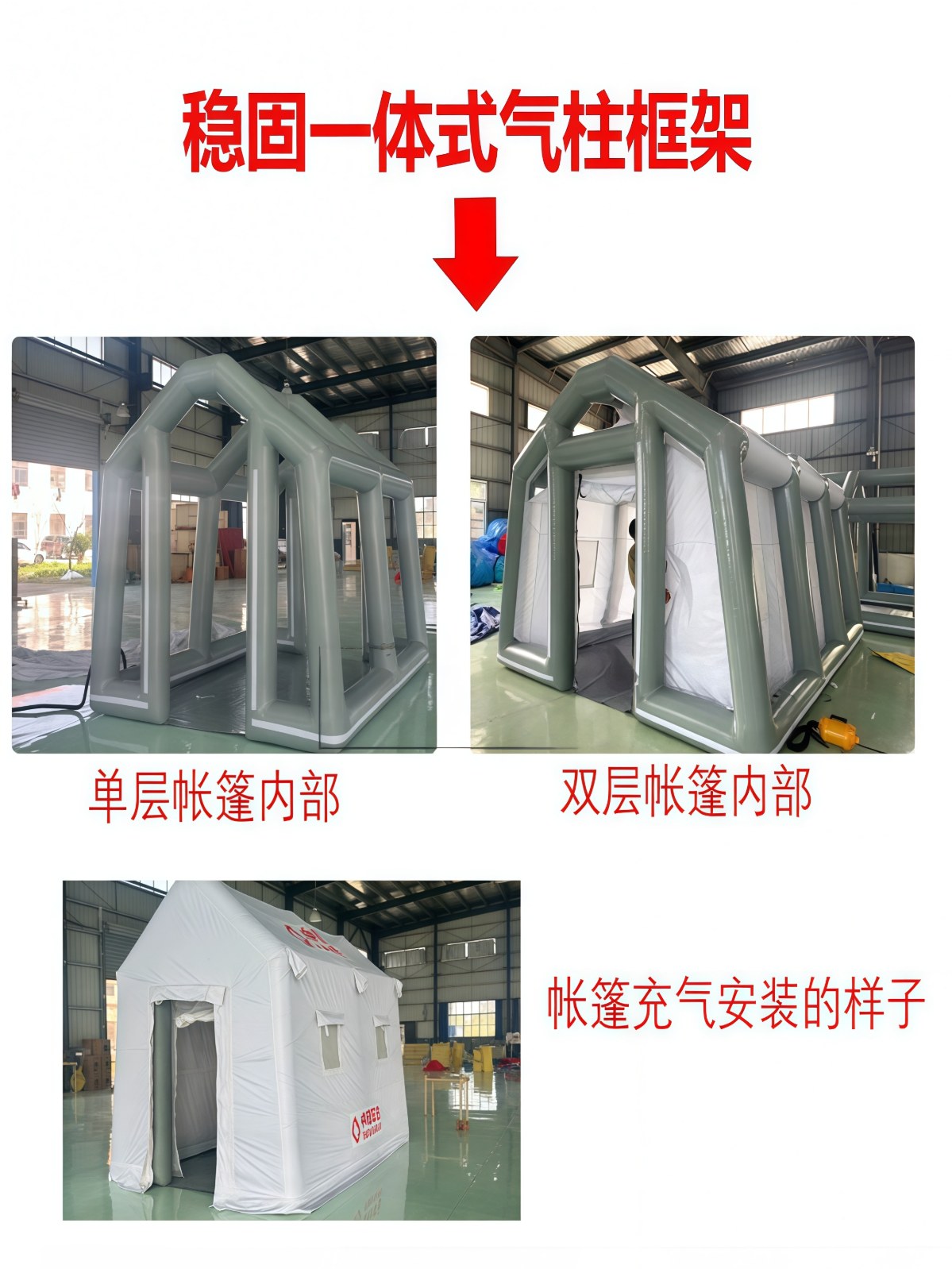 户外充气应急救援帐篷医疗卫生抗震救灾消防演习指挥演练防疫隔离 - 详情图
