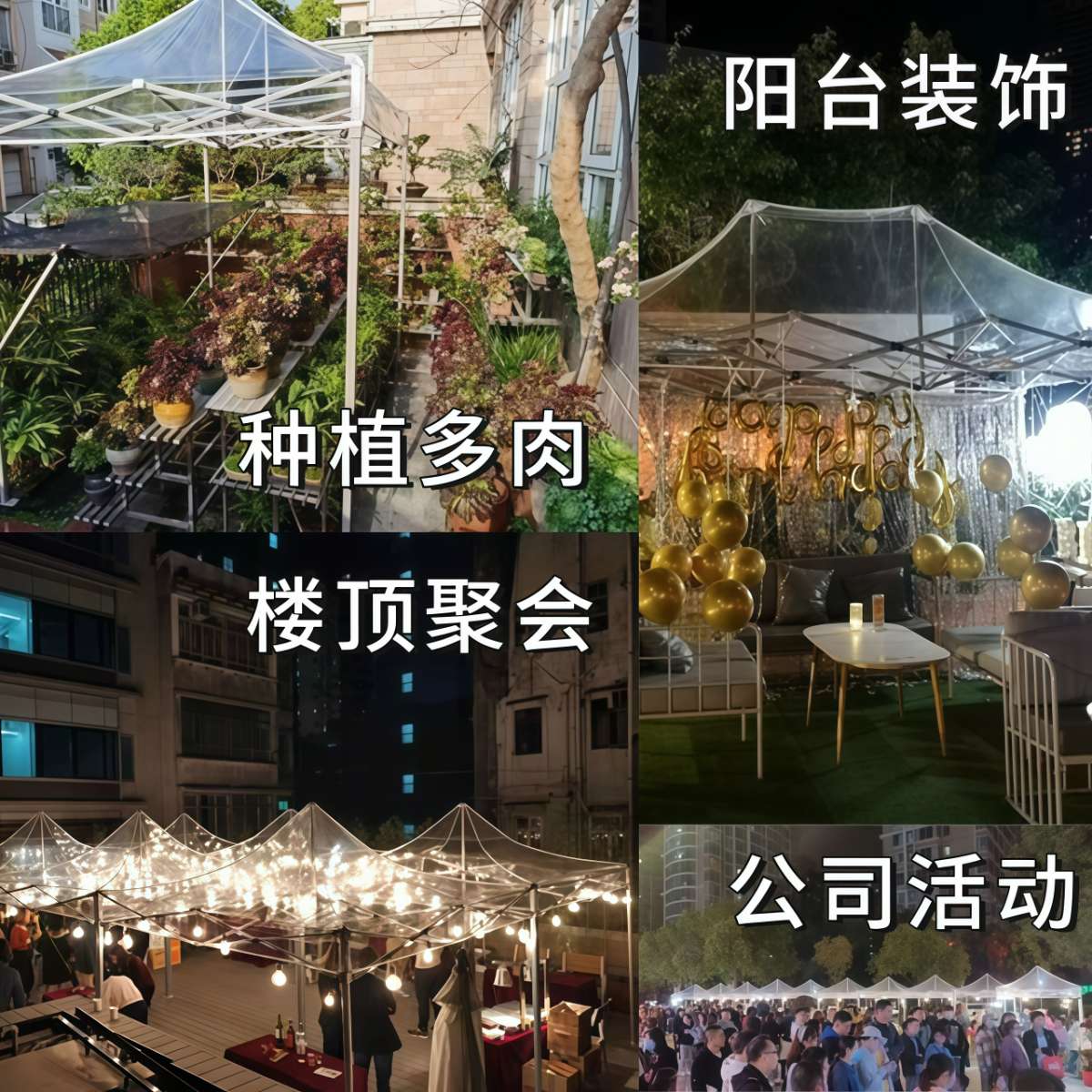 武汉雨具网·户外透明多肉帐篷围布摆摊挡风雨棚伸缩式四角伞遮阳蓬阳光房遮雨·产品图2