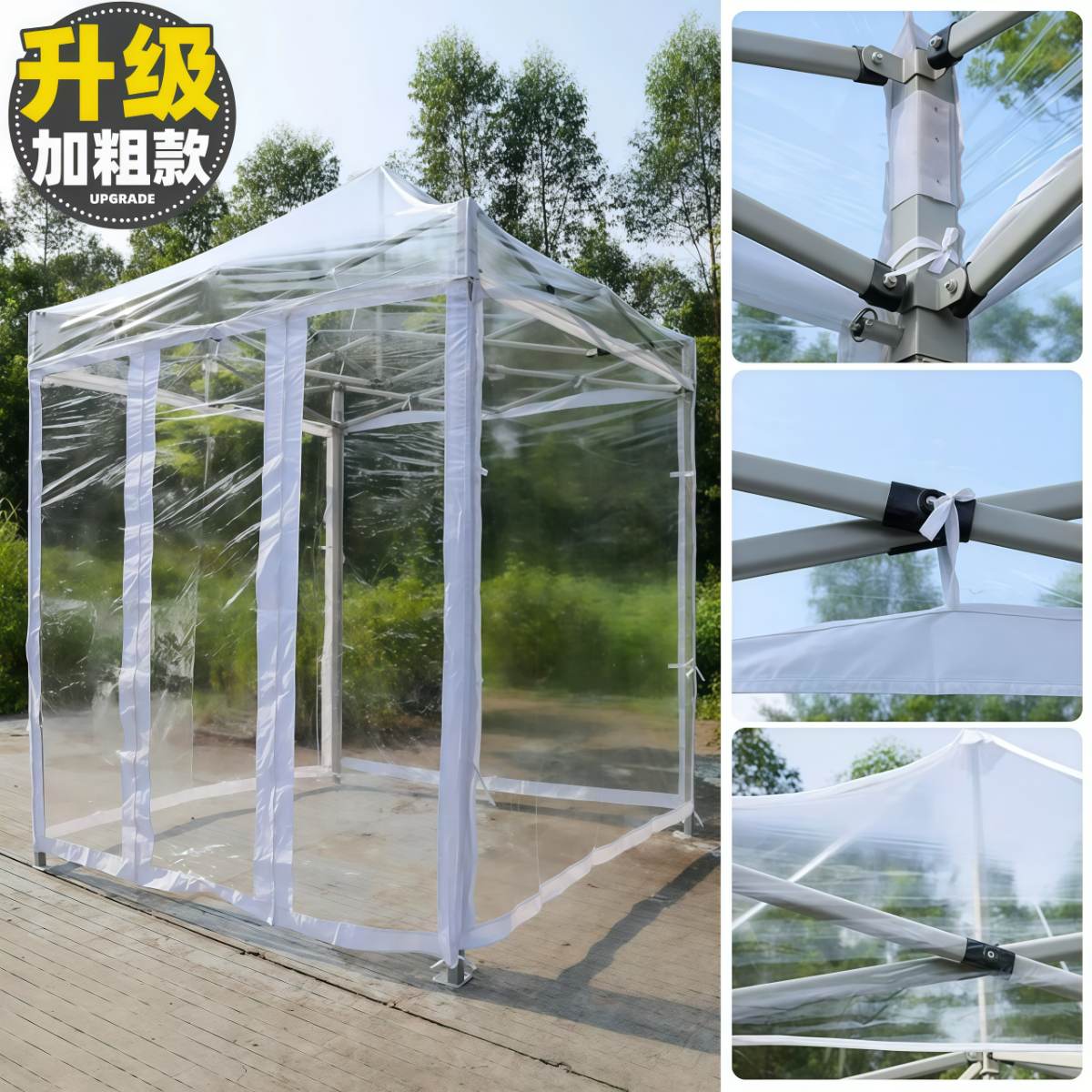 武汉雨具网·户外透明多肉帐篷围布摆摊挡风雨棚伸缩式四角伞遮阳蓬阳光房遮雨·产品图4