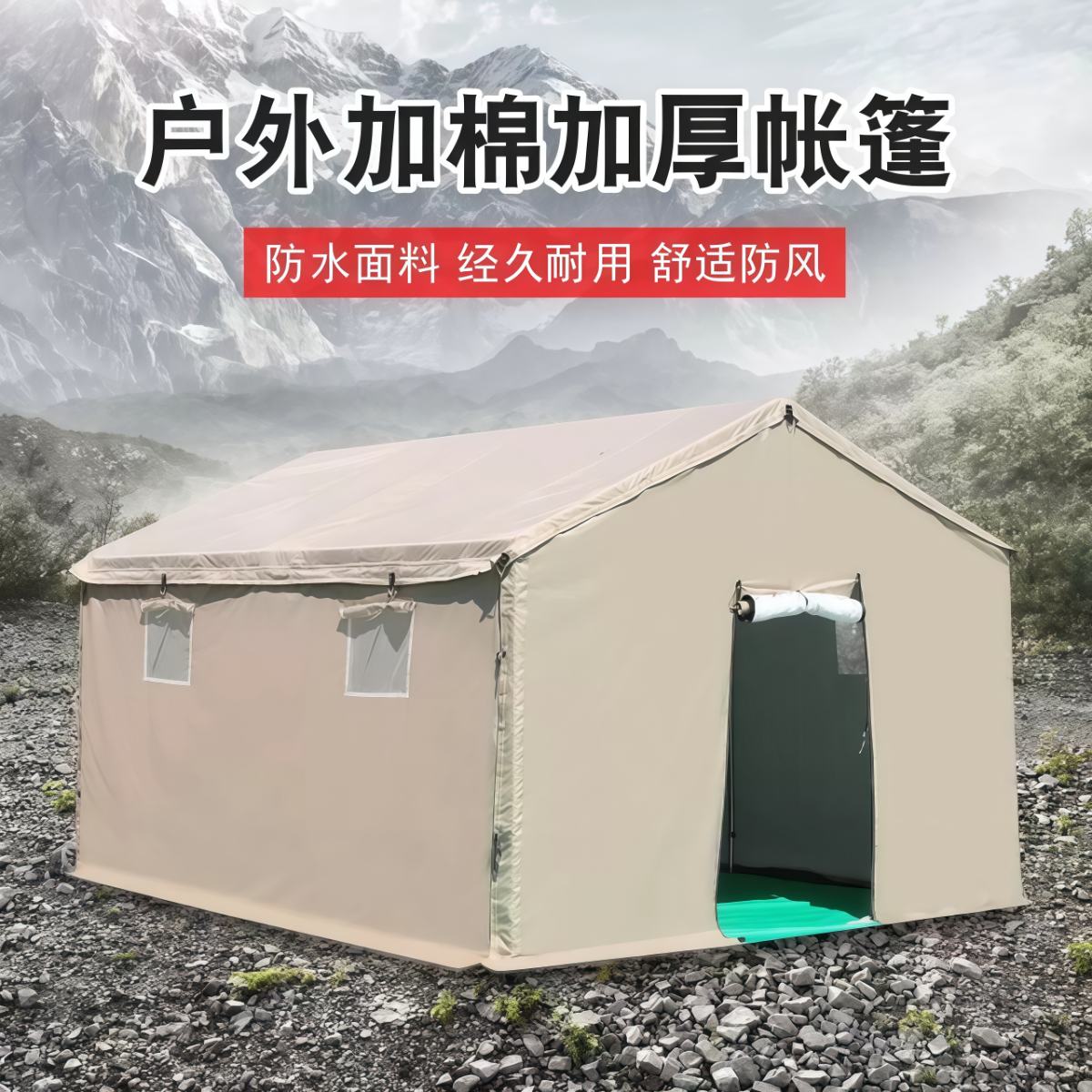 户外施工工程工地加厚防雨应急救灾民用帆布防寒保暖军工加棉帐篷