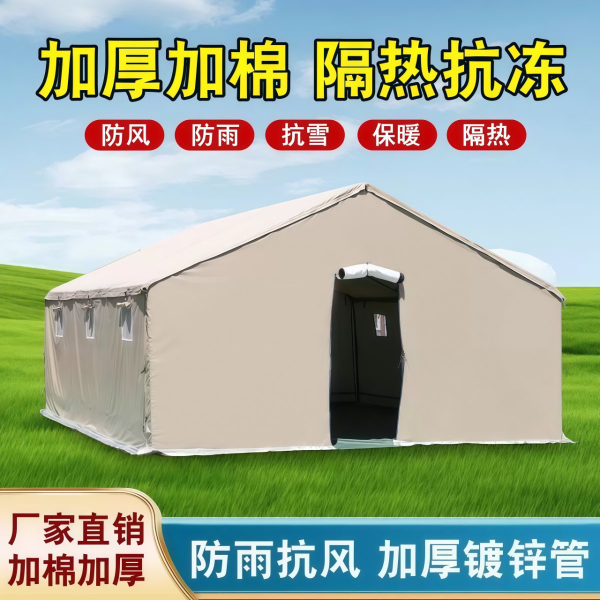 武汉雨具网·户外施工工程工地加厚防雨应急救灾民用帆布防寒保暖军工加棉帐篷·产品图3