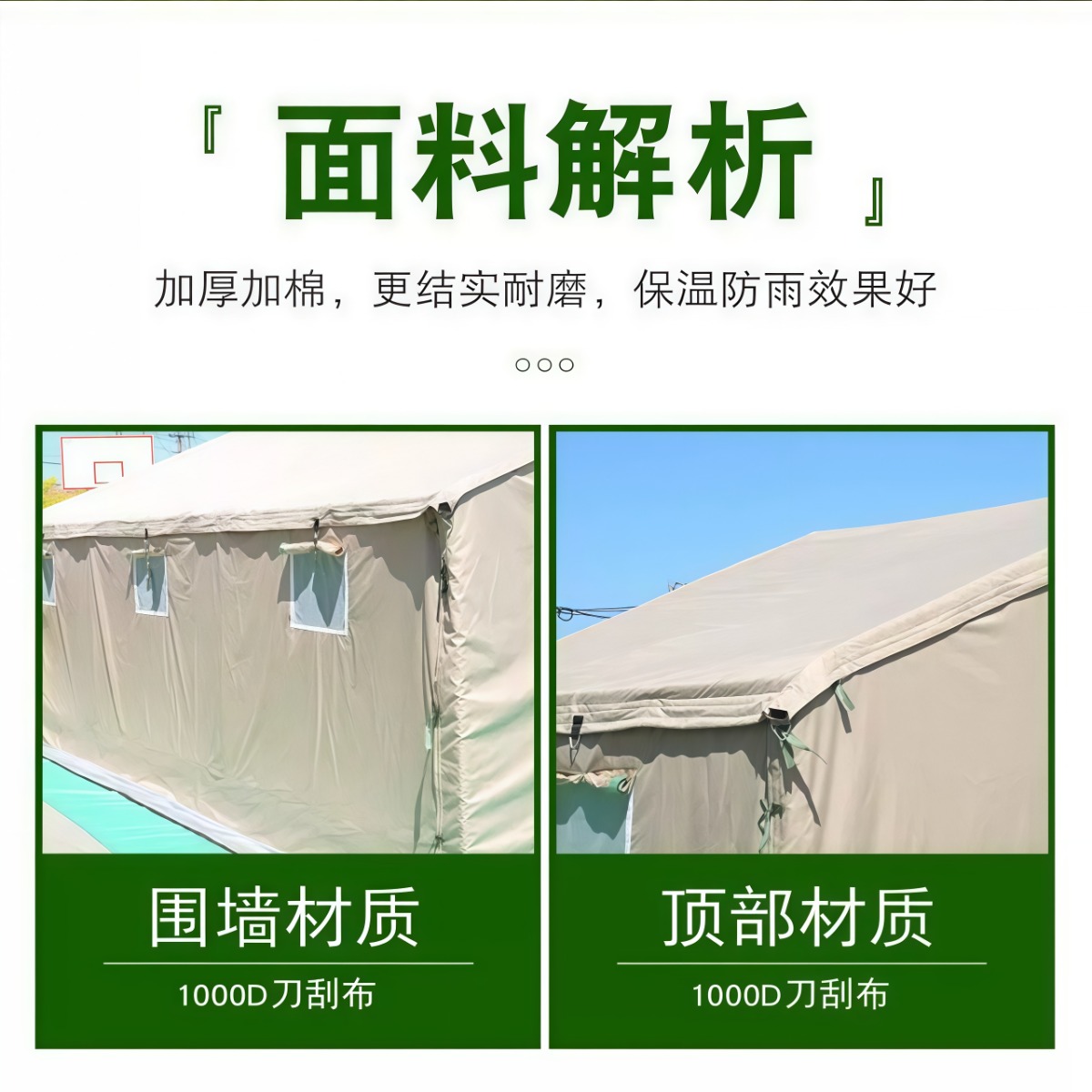 武汉雨具网·户外施工工程工地加厚防雨应急救灾民用帆布防寒保暖军工加棉帐篷·产品图6