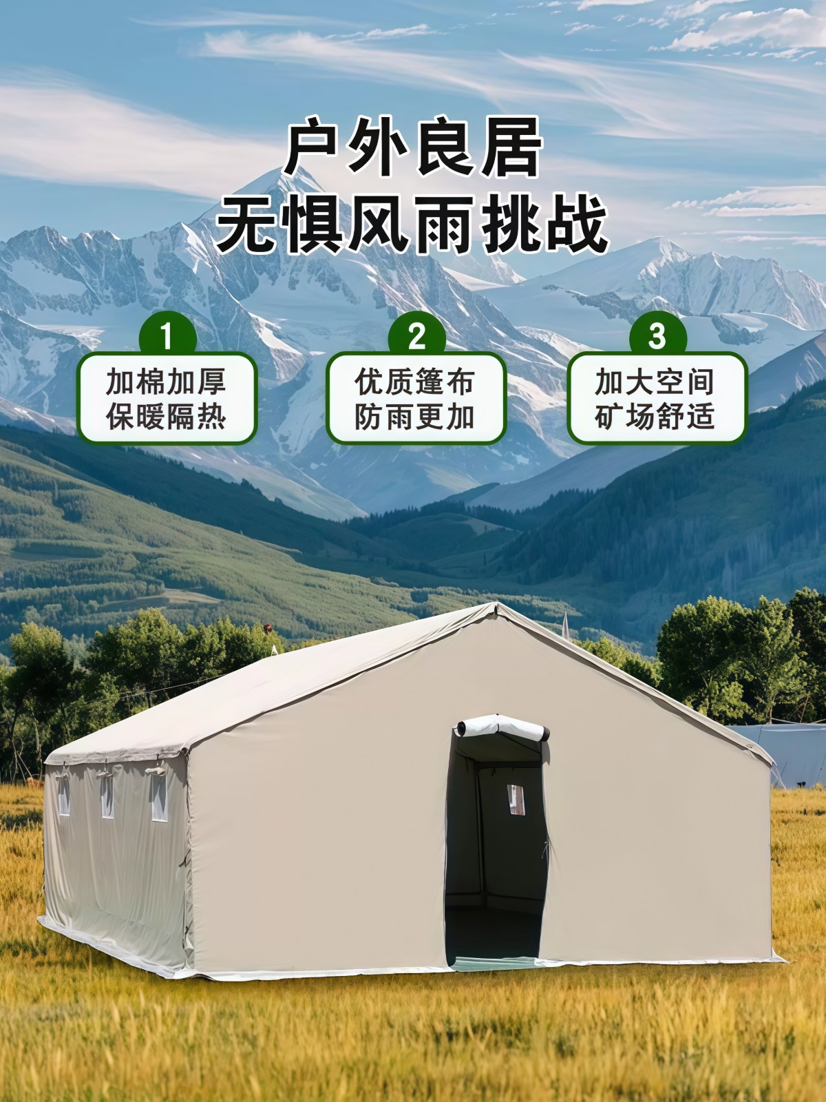 户外施工工程工地加厚防雨应急救灾民用帆布防寒保暖军工加棉帐篷 - 详情图