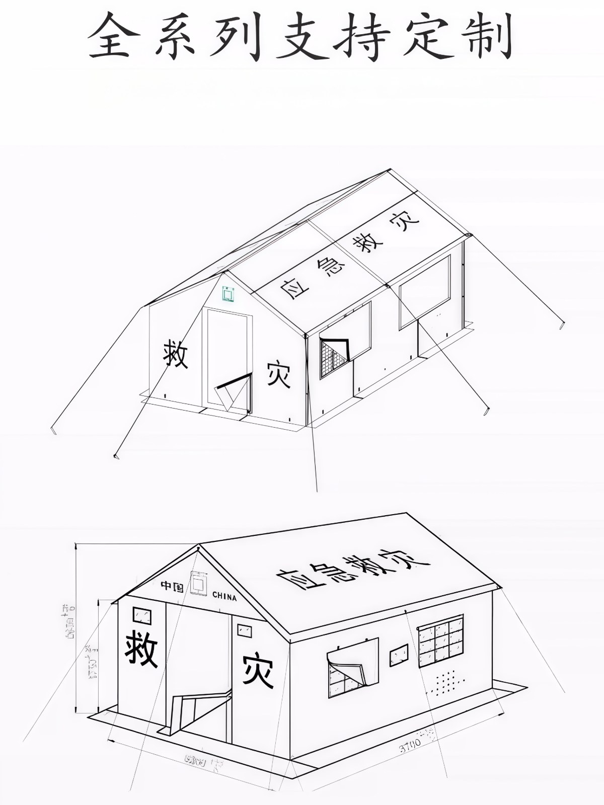 户外应急救灾地震帐篷民政抗震防汛救援指挥储备医用救灾帐篷 - 详情图