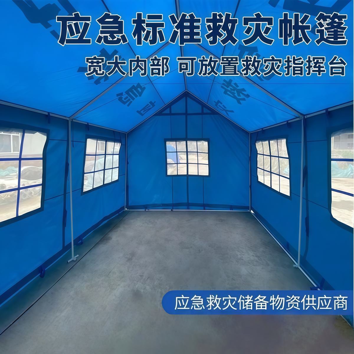 武汉雨具网·户外应急救灾地震帐篷民政抗震防汛救援指挥储备医用救灾帐篷·产品图3