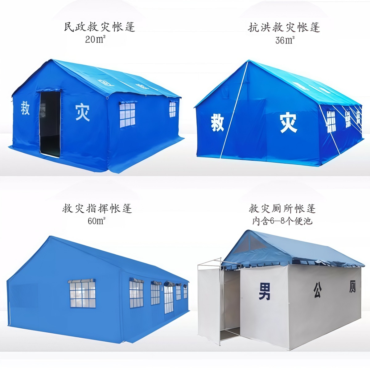 武汉雨具网·户外应急救灾地震帐篷民政抗震防汛救援指挥储备医用救灾帐篷·产品图6
