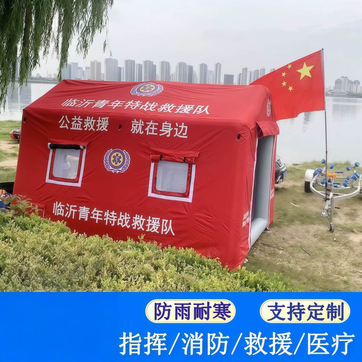 武汉雨具网·大型充气帐篷秋冬抗寒赈灾保暖消防应急救援加厚防雨户外帐篷厂家·产品图4