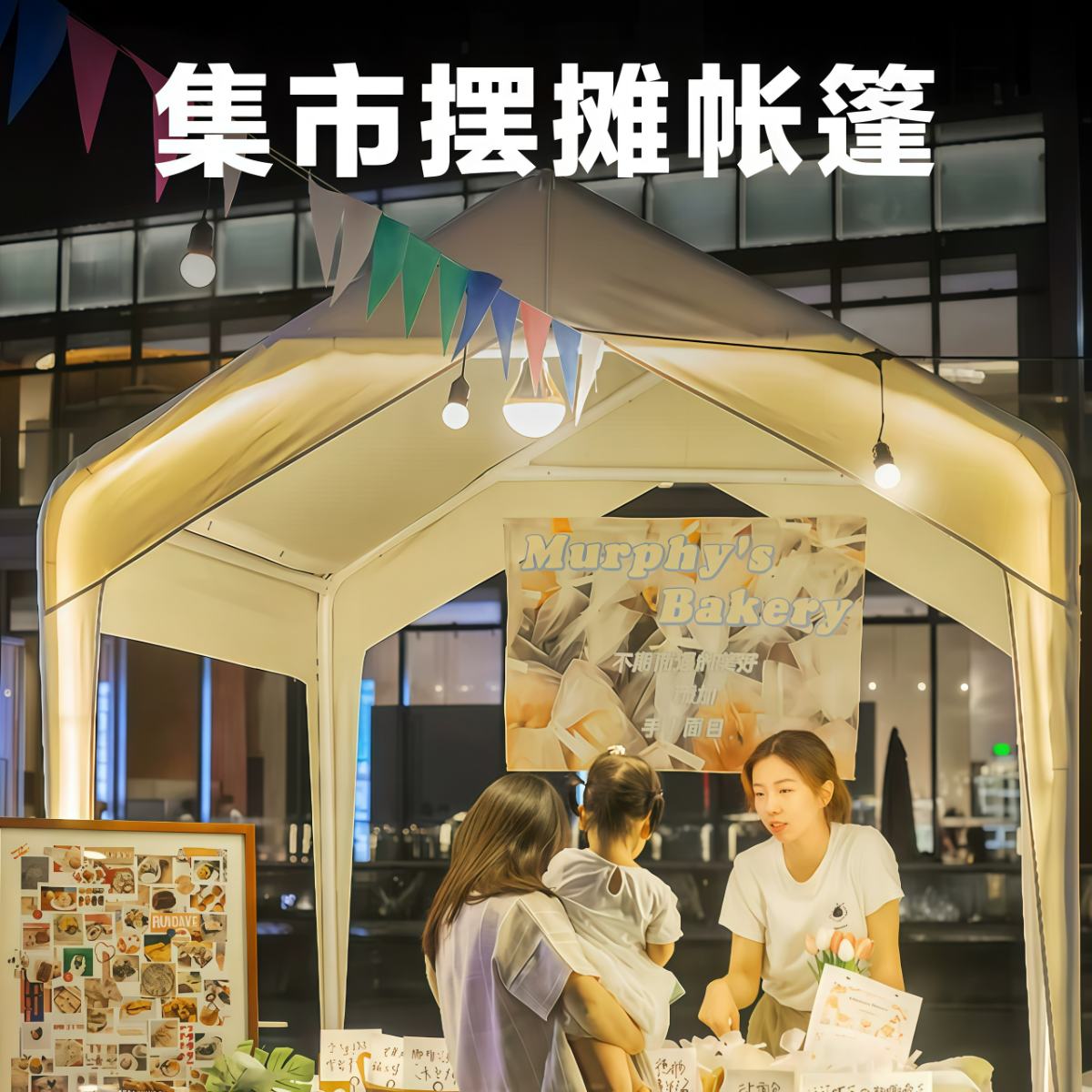 武汉雨具网·网红集市摆摊用帐篷户外3*3米夜市商用防雨简易活动四脚角遮阳棚·产品图2