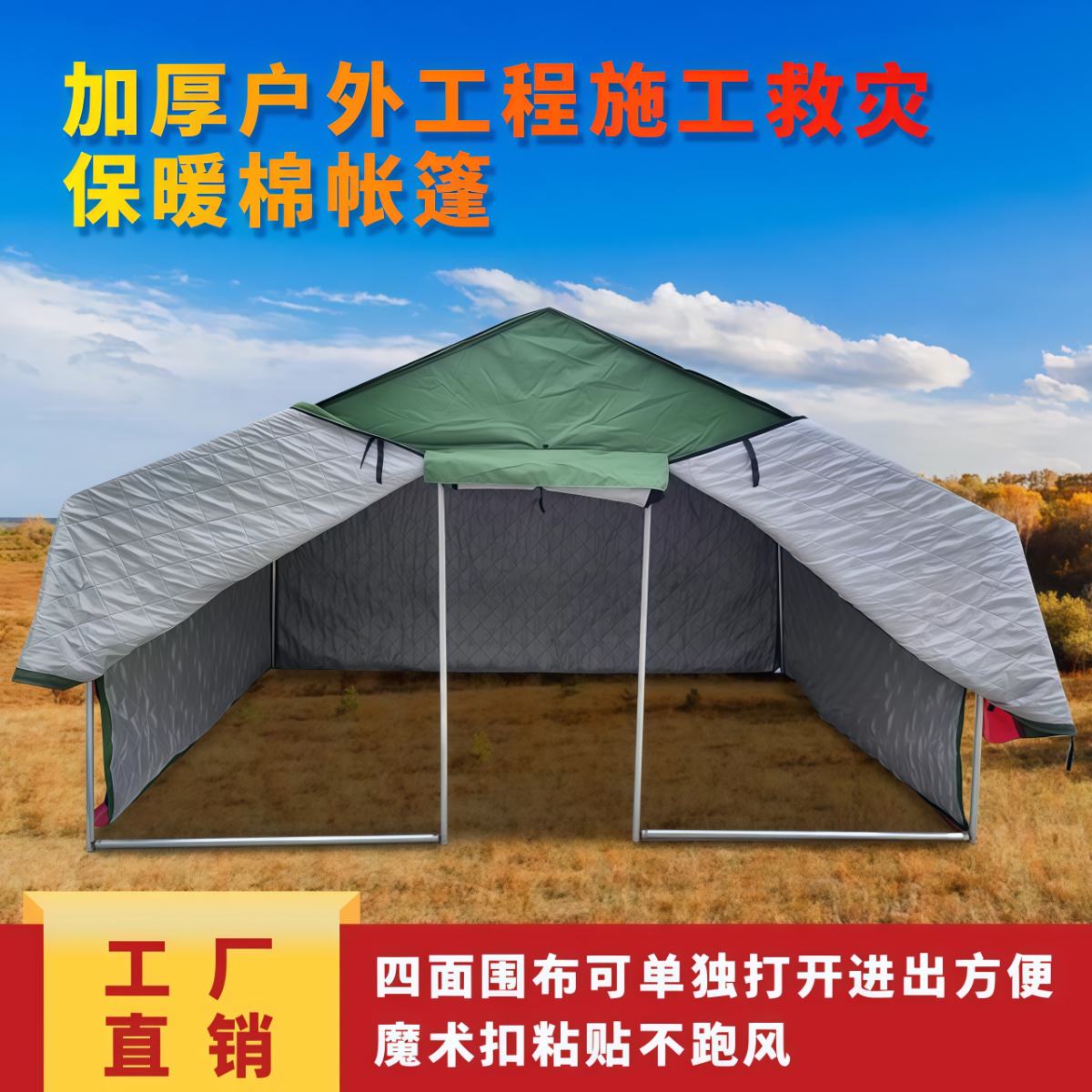 武汉雨具网·户外工程工地施工加厚防雨帆布野外救灾养蜂民用冬季保暖棉大帐篷·产品图2