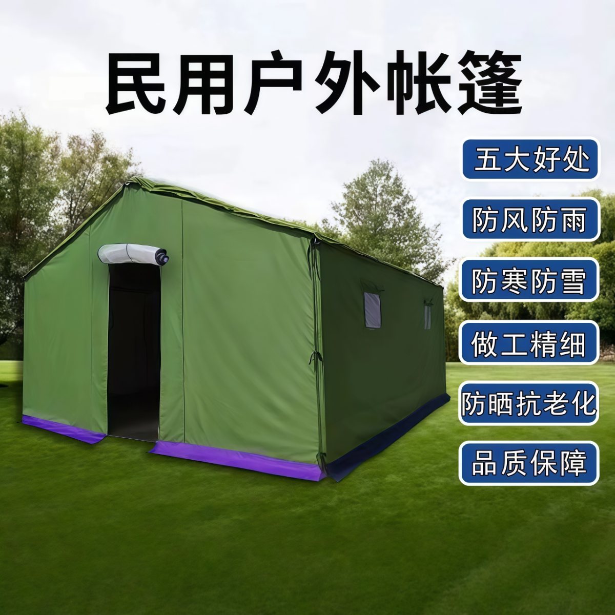 武汉雨具网·户外工程工地施工加厚防雨帆布野外救灾养蜂民用冬季保暖棉大帐篷·产品图3