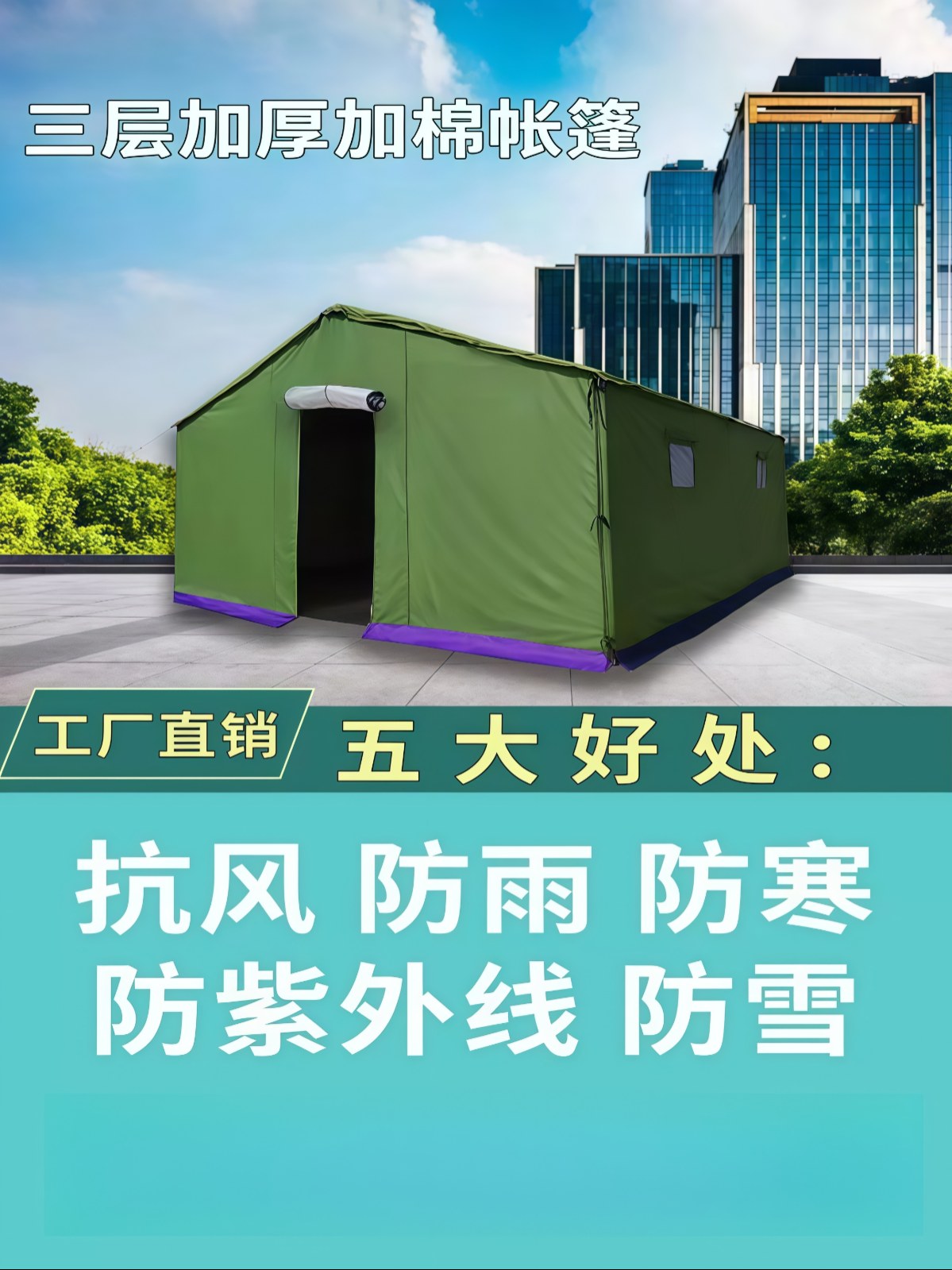 户外工程工地施工加厚防雨帆布野外救灾养蜂民用冬季保暖棉大帐篷 - 详情图