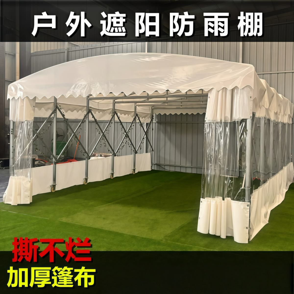 武汉雨具网·移动收缩推拉雨棚夜市烧烤大排档帐篷户外活动伸缩遮阳防雨篷·产品图2